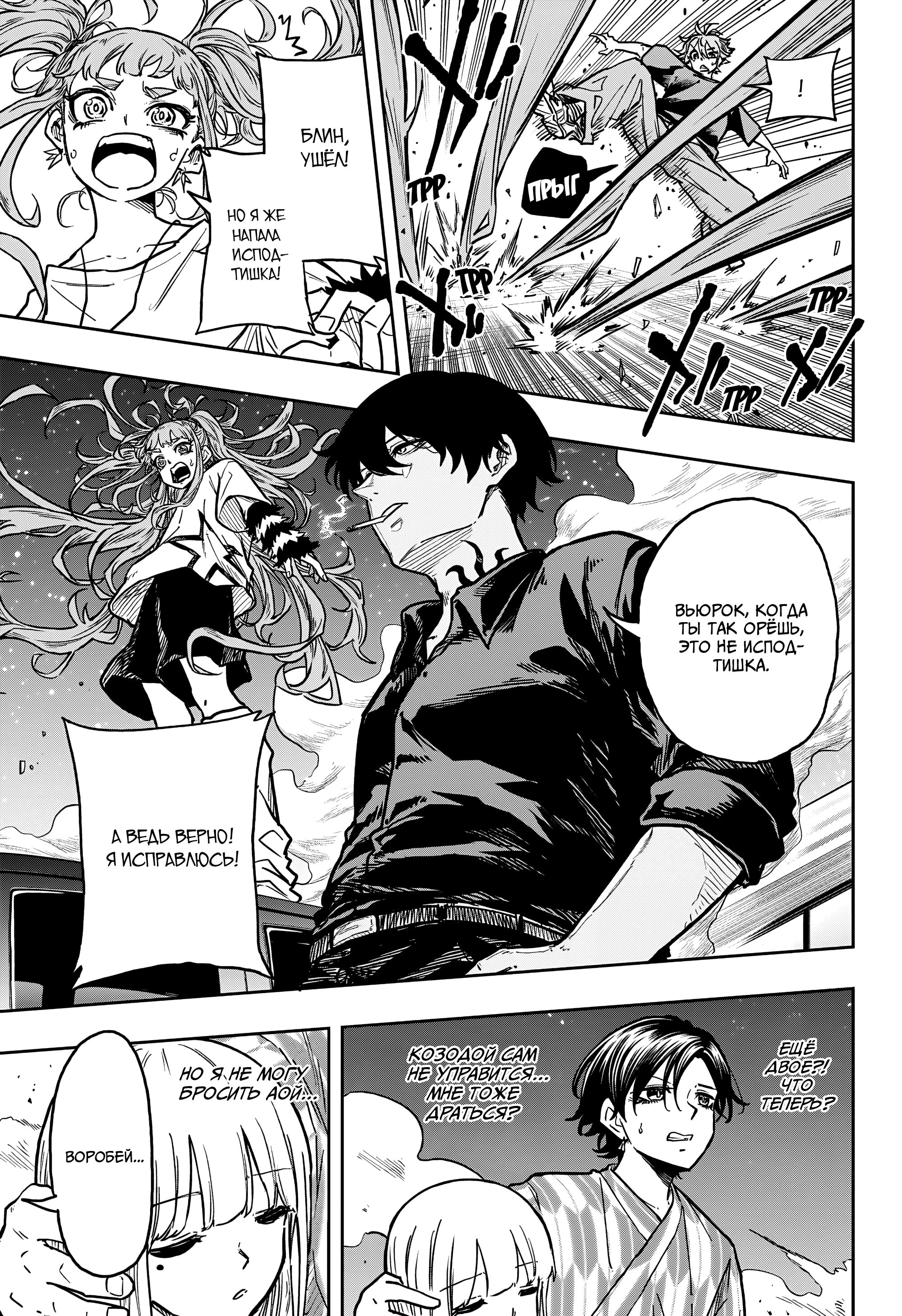 Read Шиноби под прикрытием Manga Online