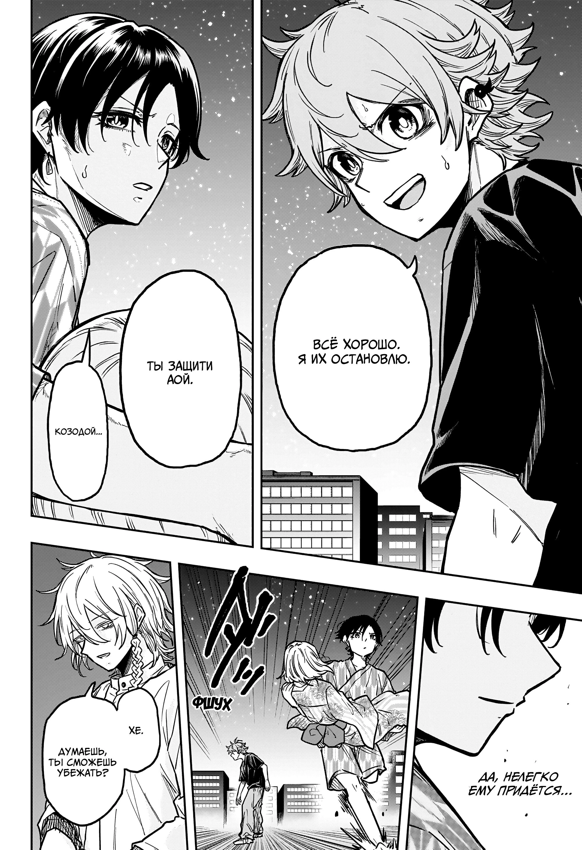 Read Шиноби под прикрытием Manga Online