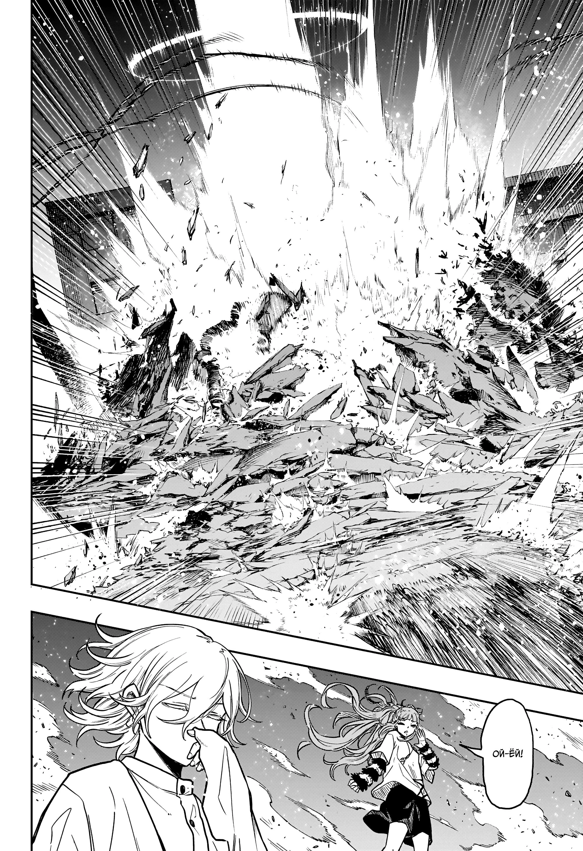 Read Шиноби под прикрытием Manga Online
