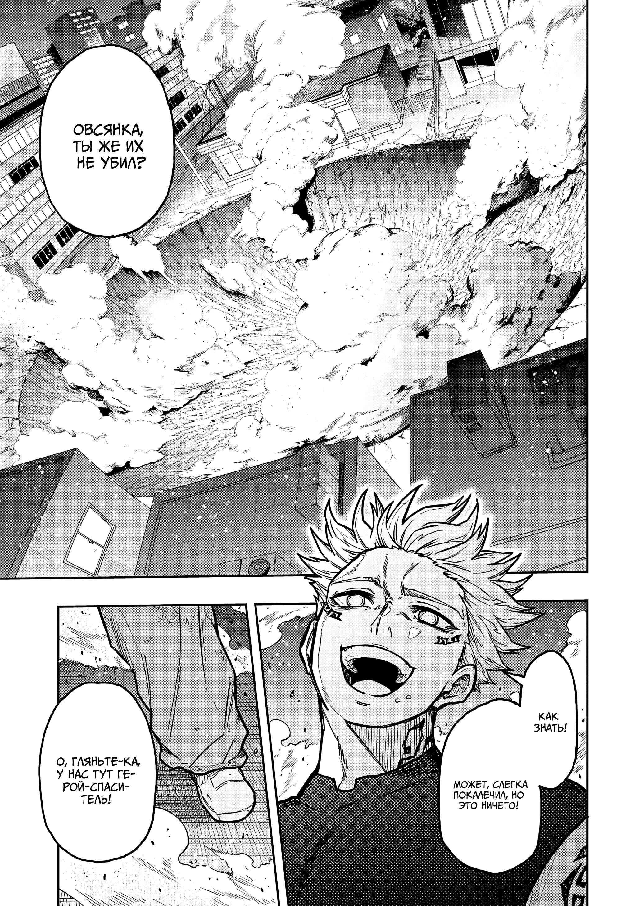 Read Шиноби под прикрытием Manga Online
