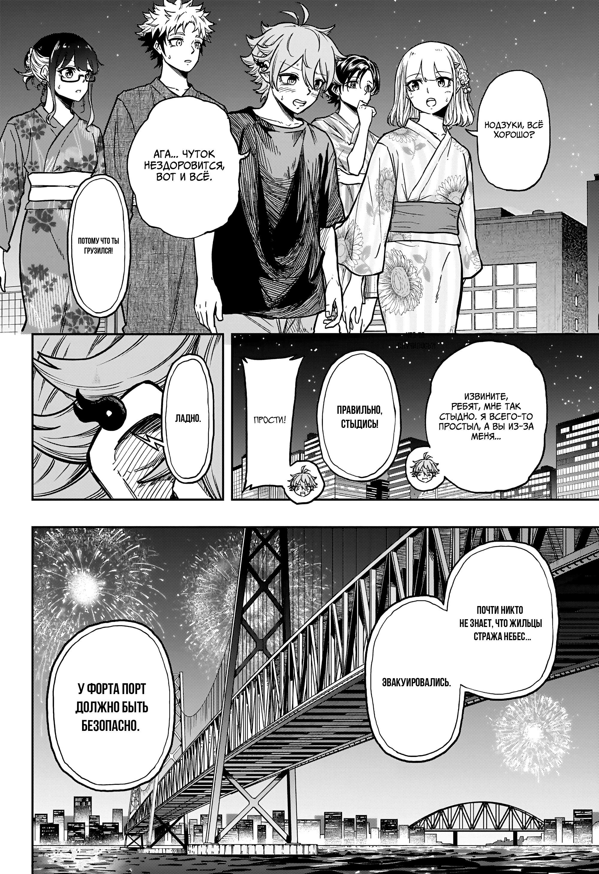 Read Шиноби под прикрытием Manga Online