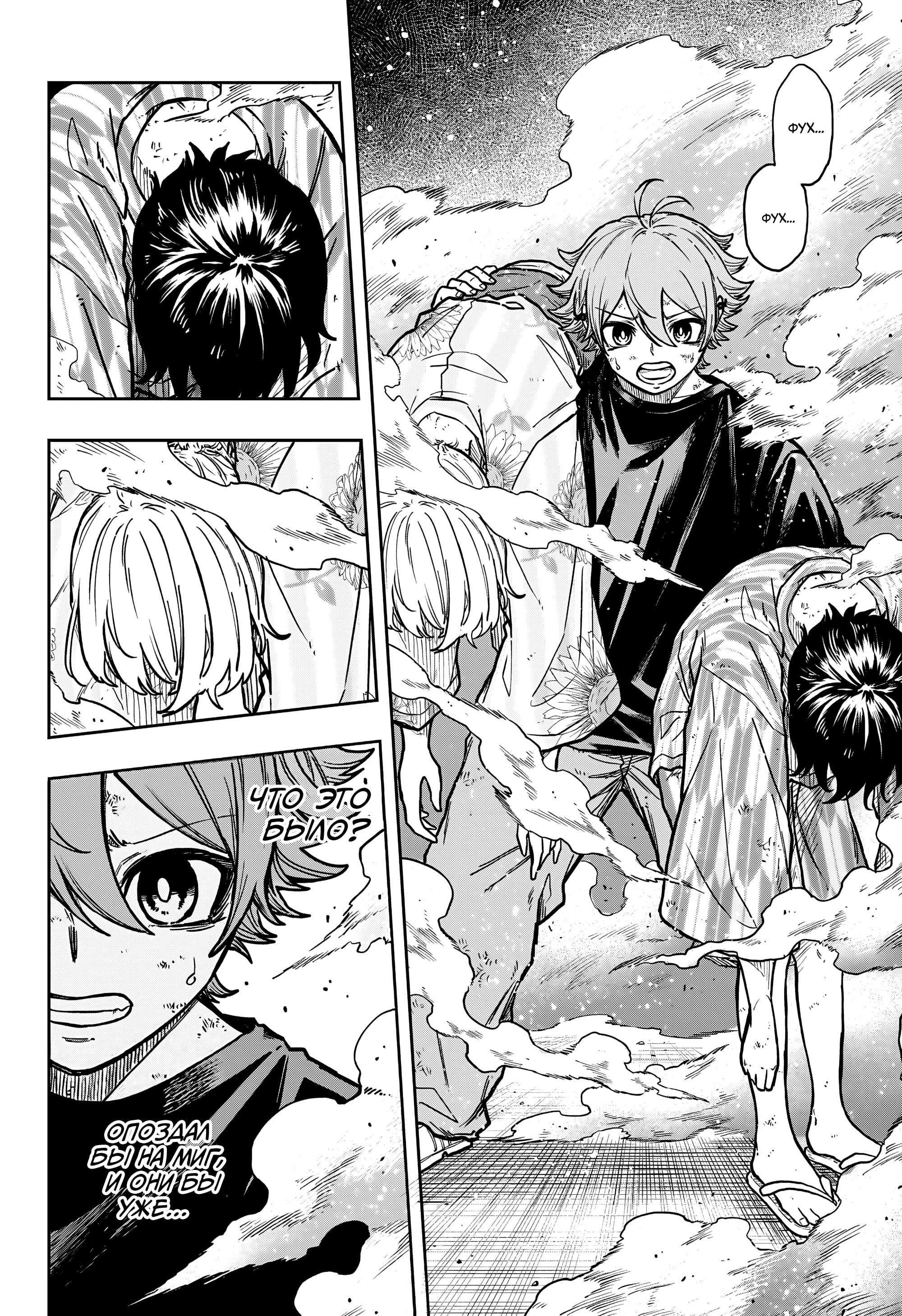 Read Шиноби под прикрытием Manga Online
