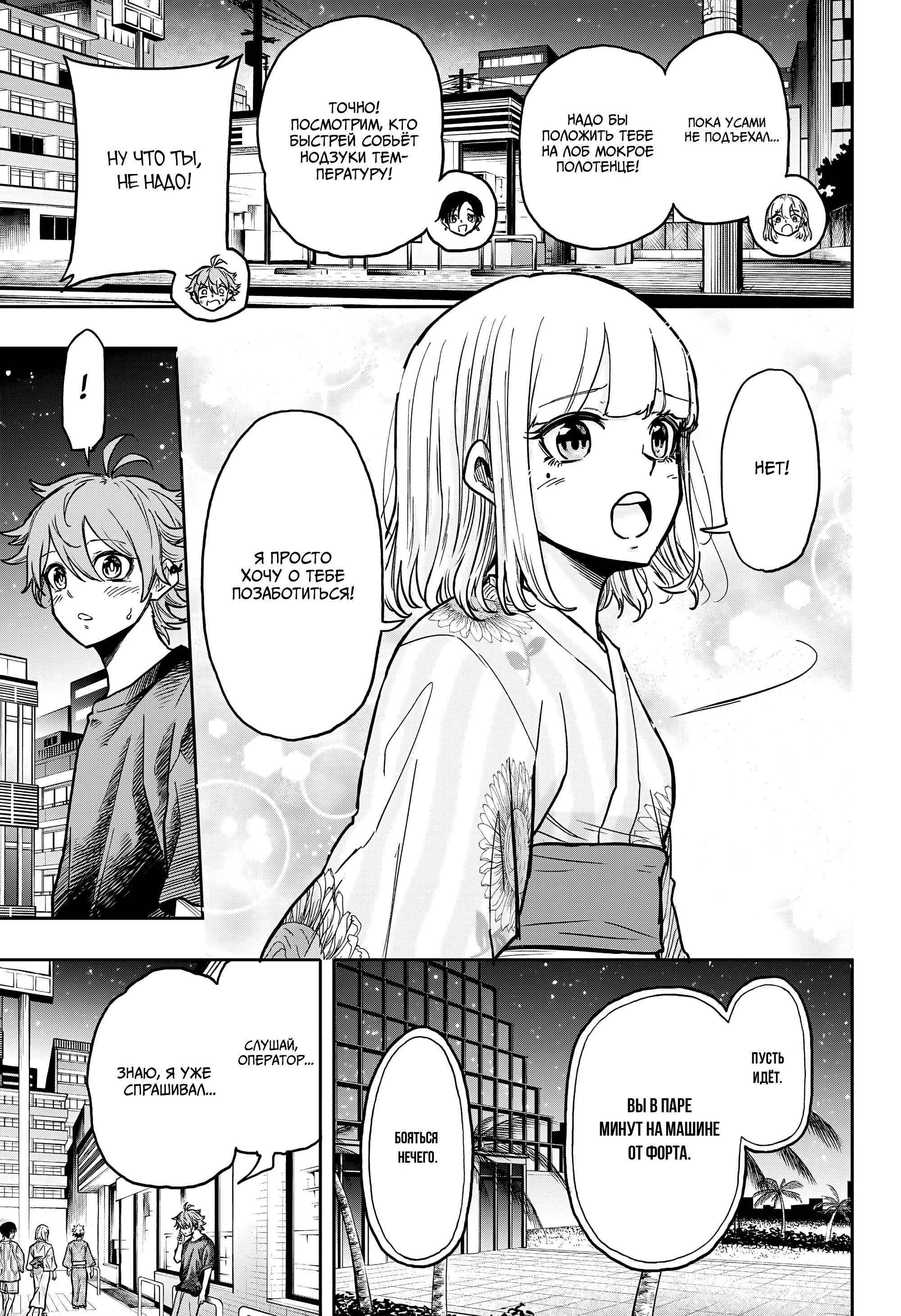 Read Шиноби под прикрытием Manga Online