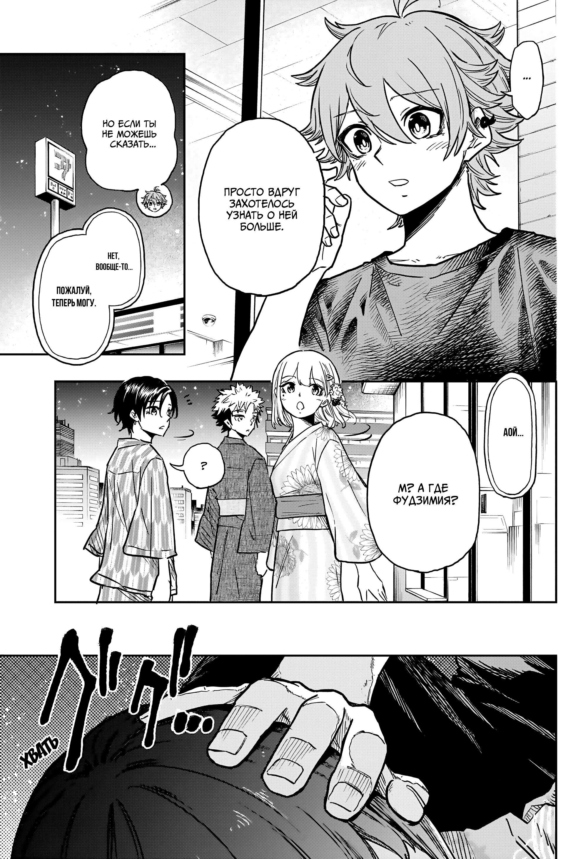 Read Шиноби под прикрытием Manga Online