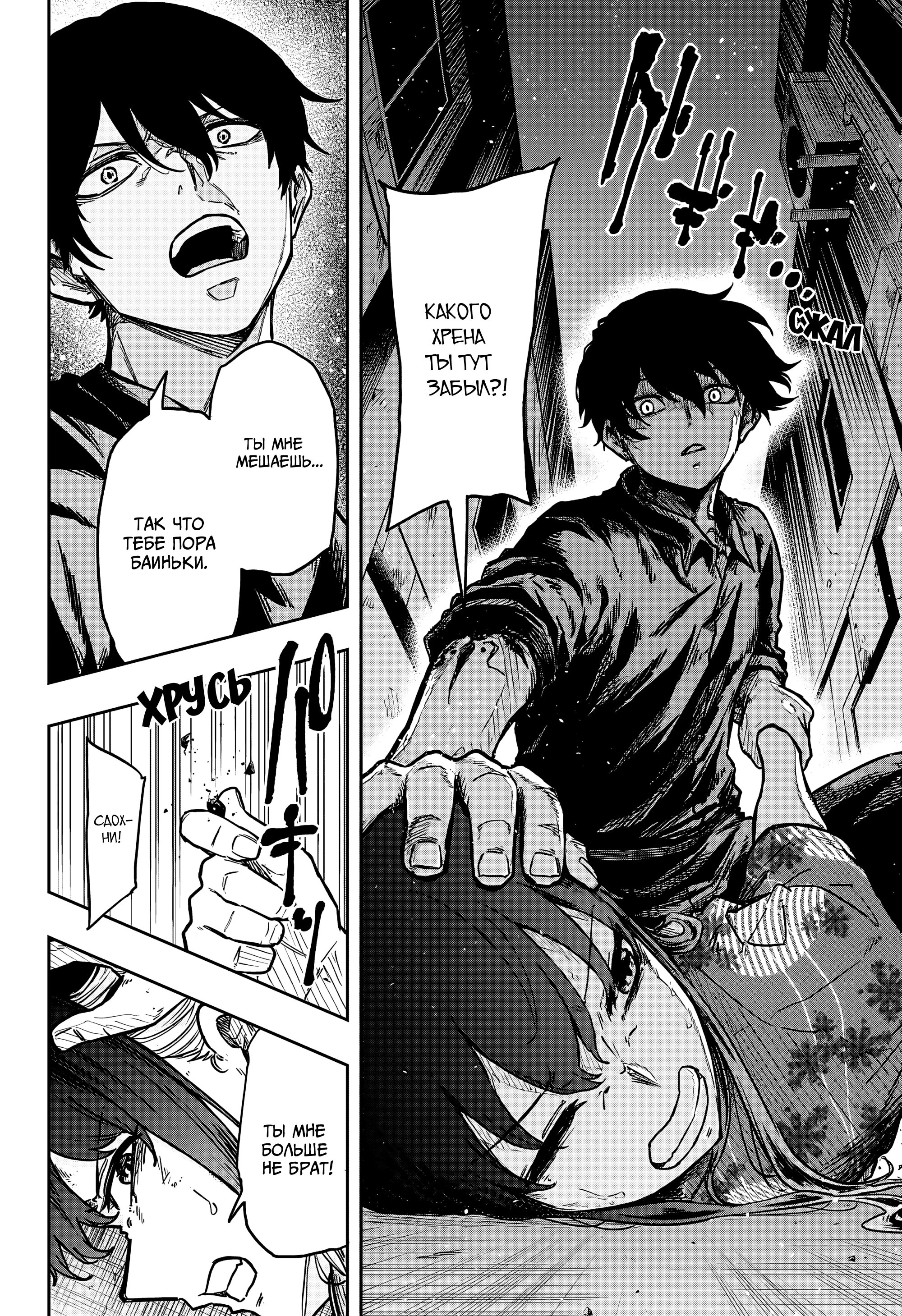 Read Шиноби под прикрытием Manga Online