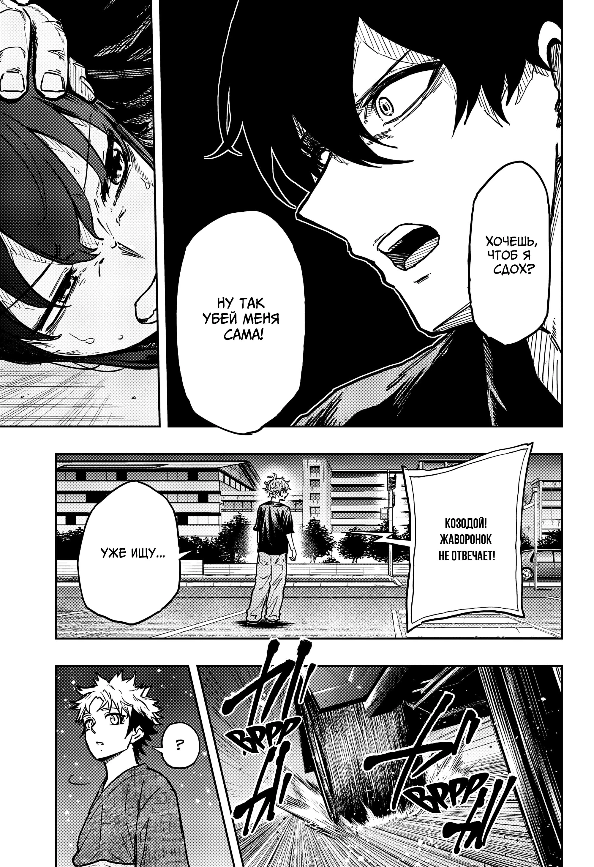 Read Шиноби под прикрытием Manga Online