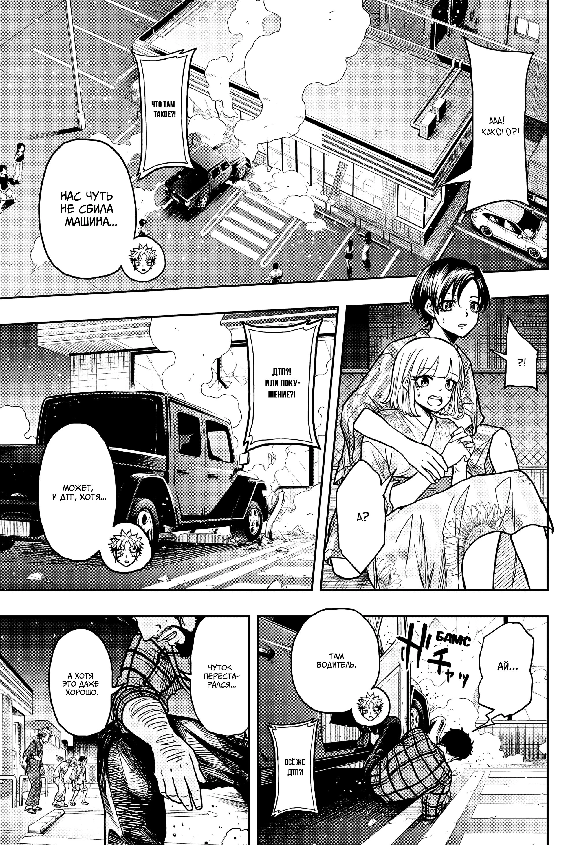 Read Шиноби под прикрытием Manga Online