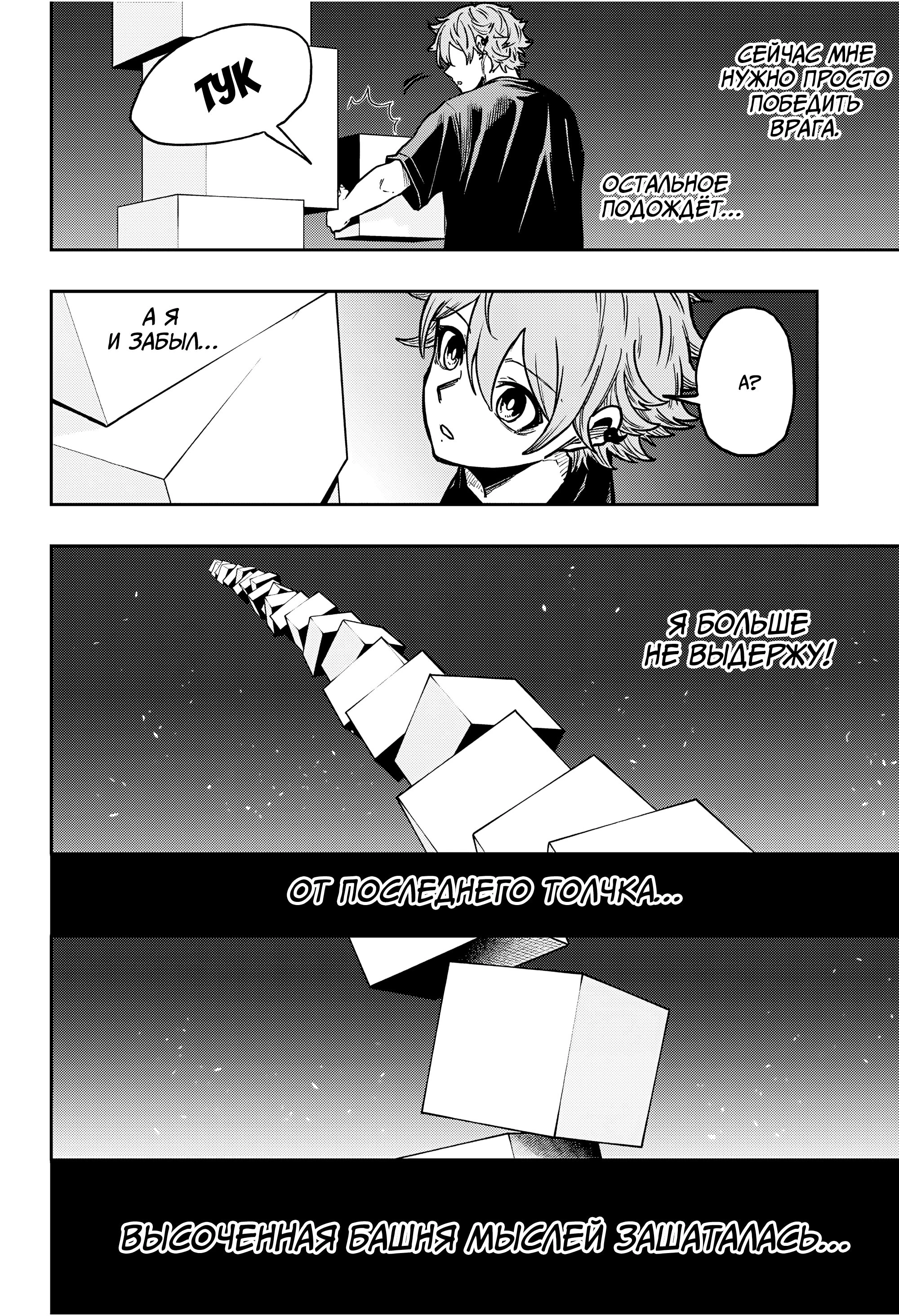 Read Шиноби под прикрытием Manga Online