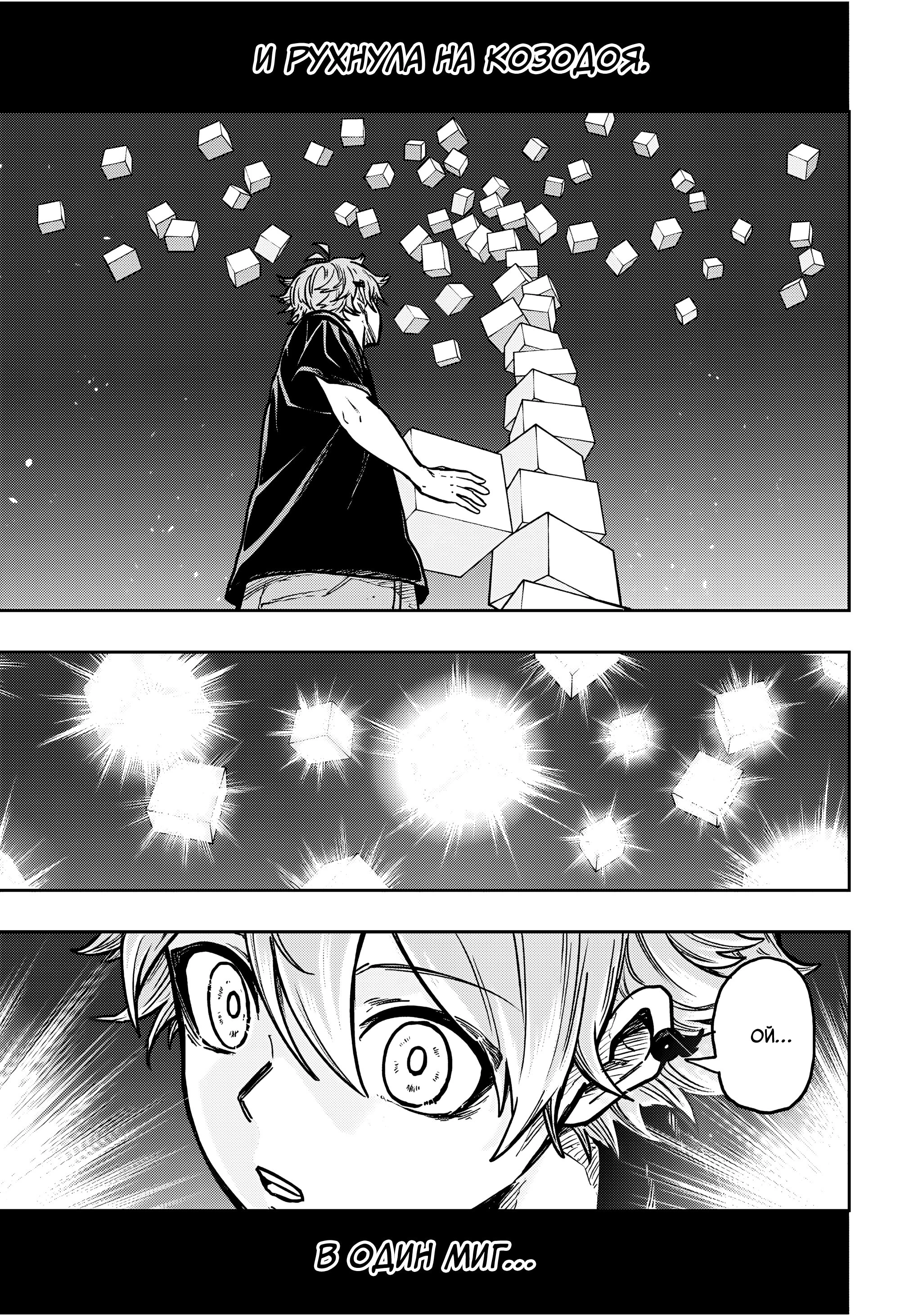 Read Шиноби под прикрытием Manga Online
