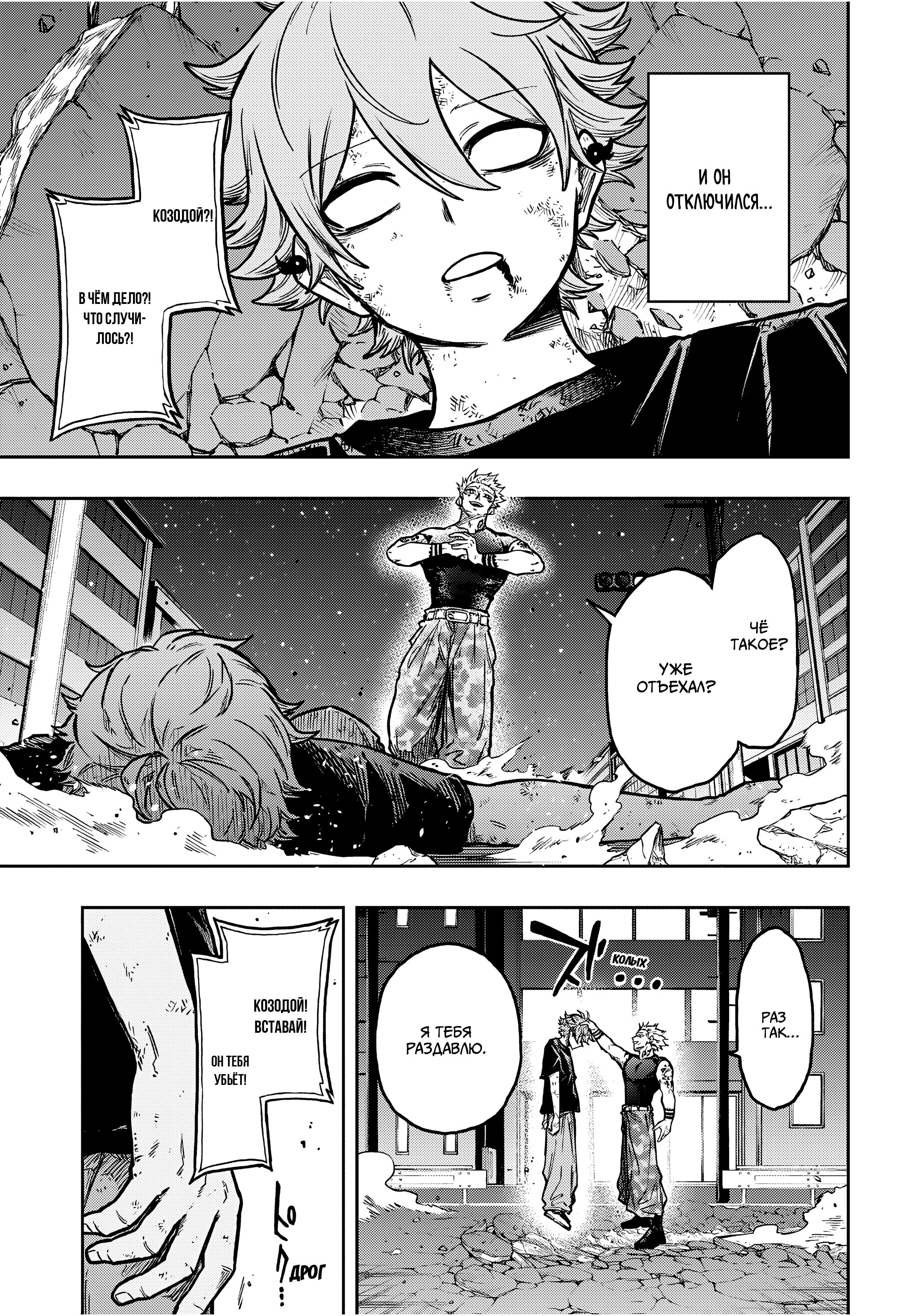 Read Шиноби под прикрытием Manga Online