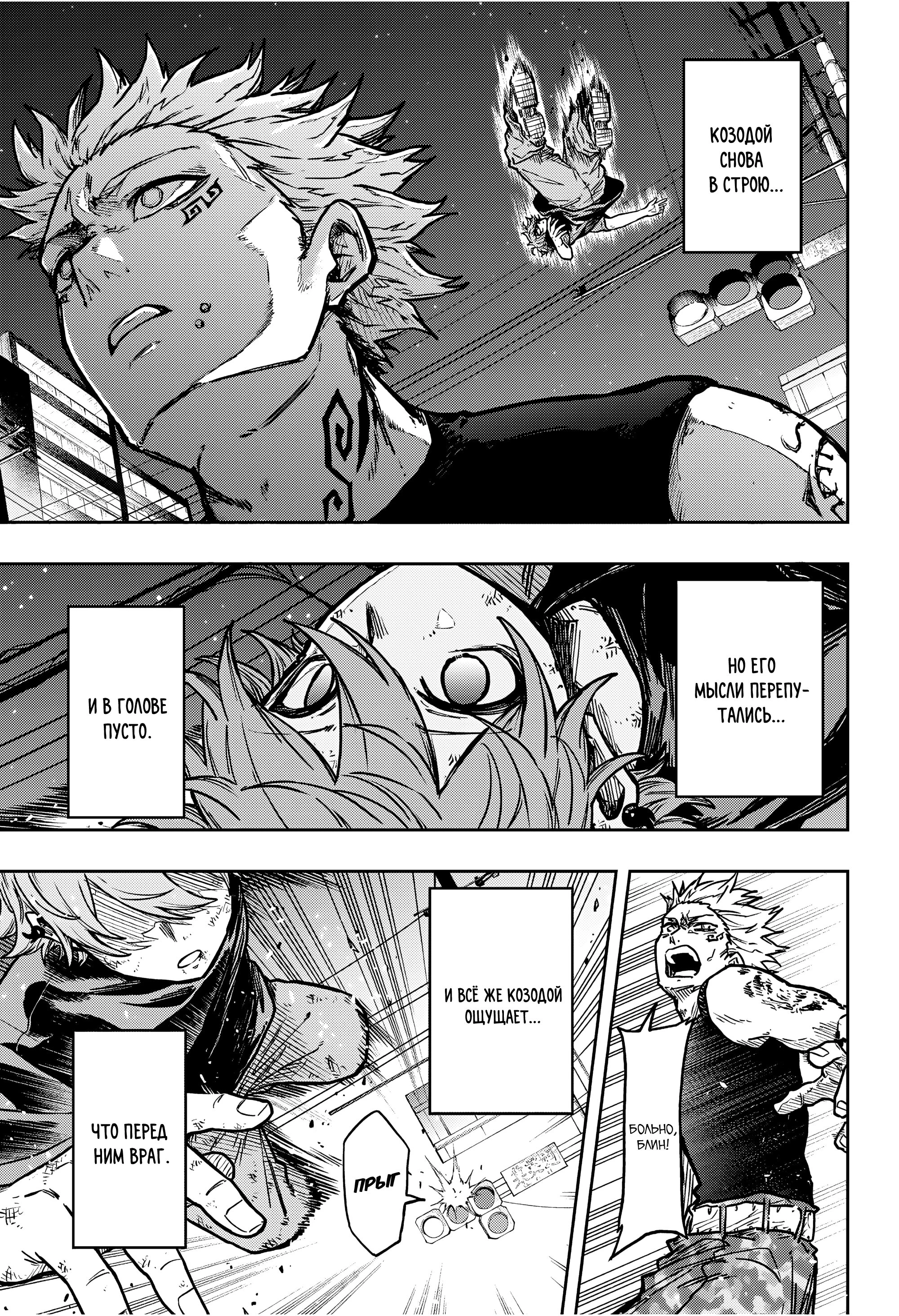 Read Шиноби под прикрытием Manga Online