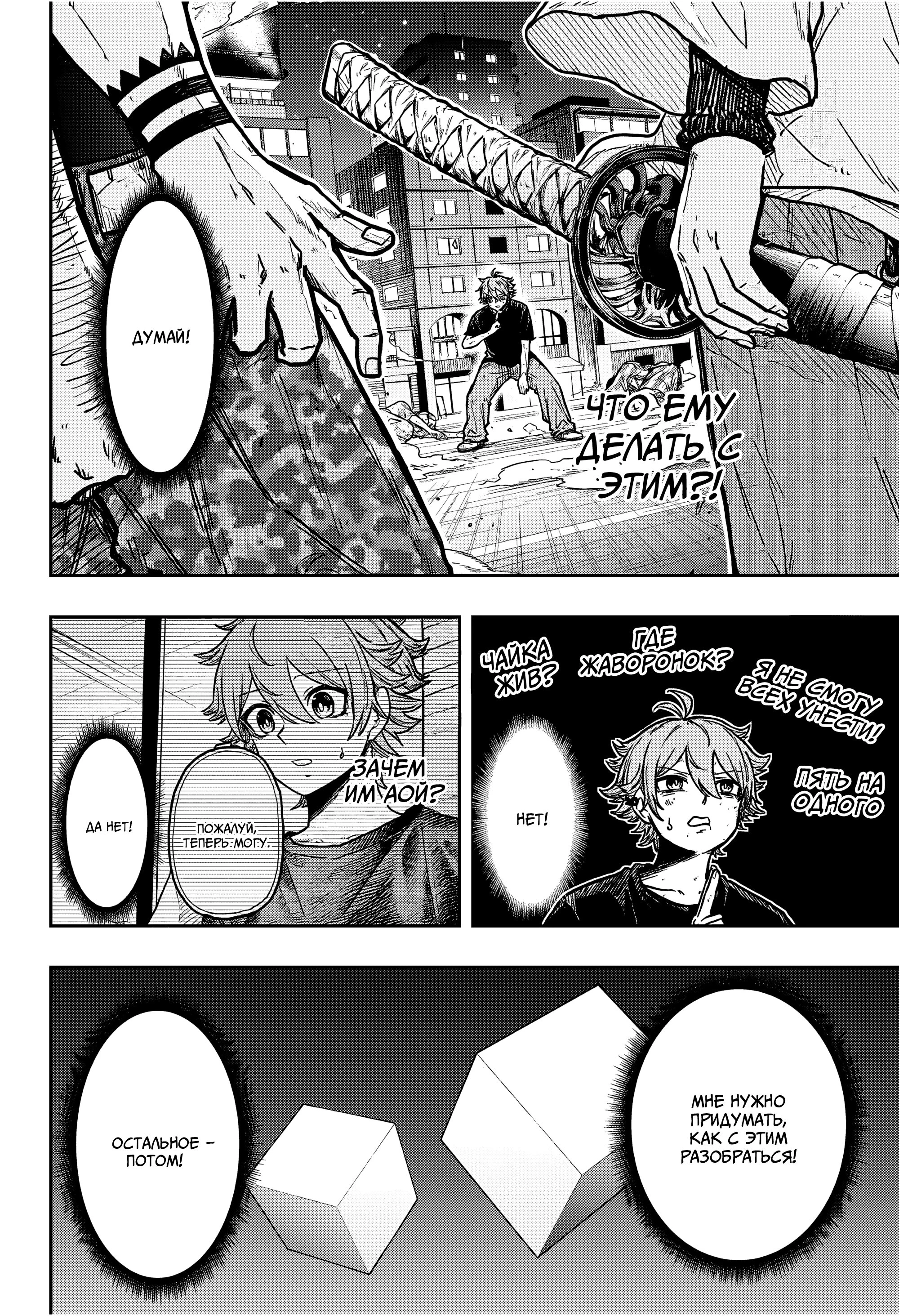 Read Шиноби под прикрытием Manga Online