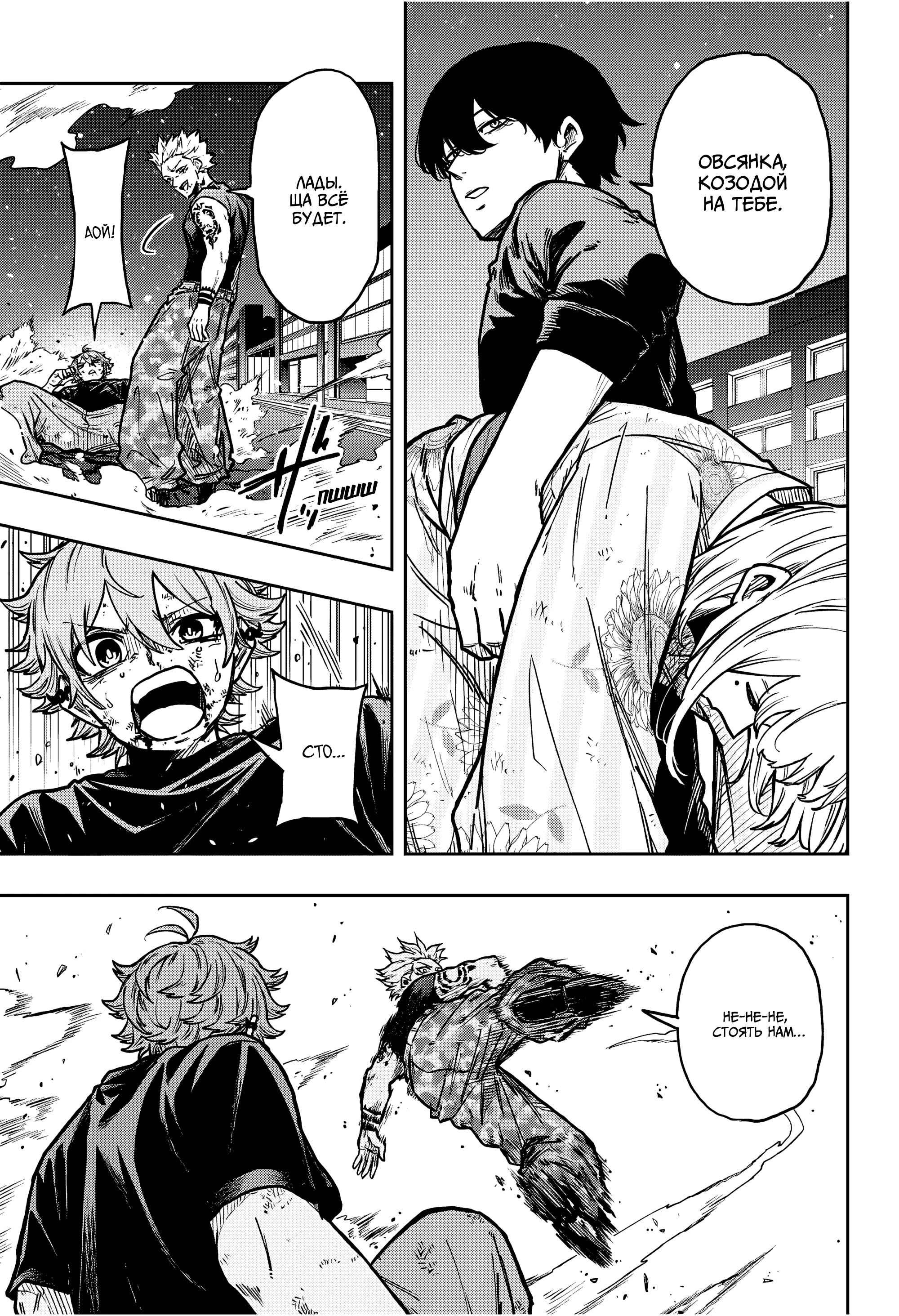Read Шиноби под прикрытием Manga Online