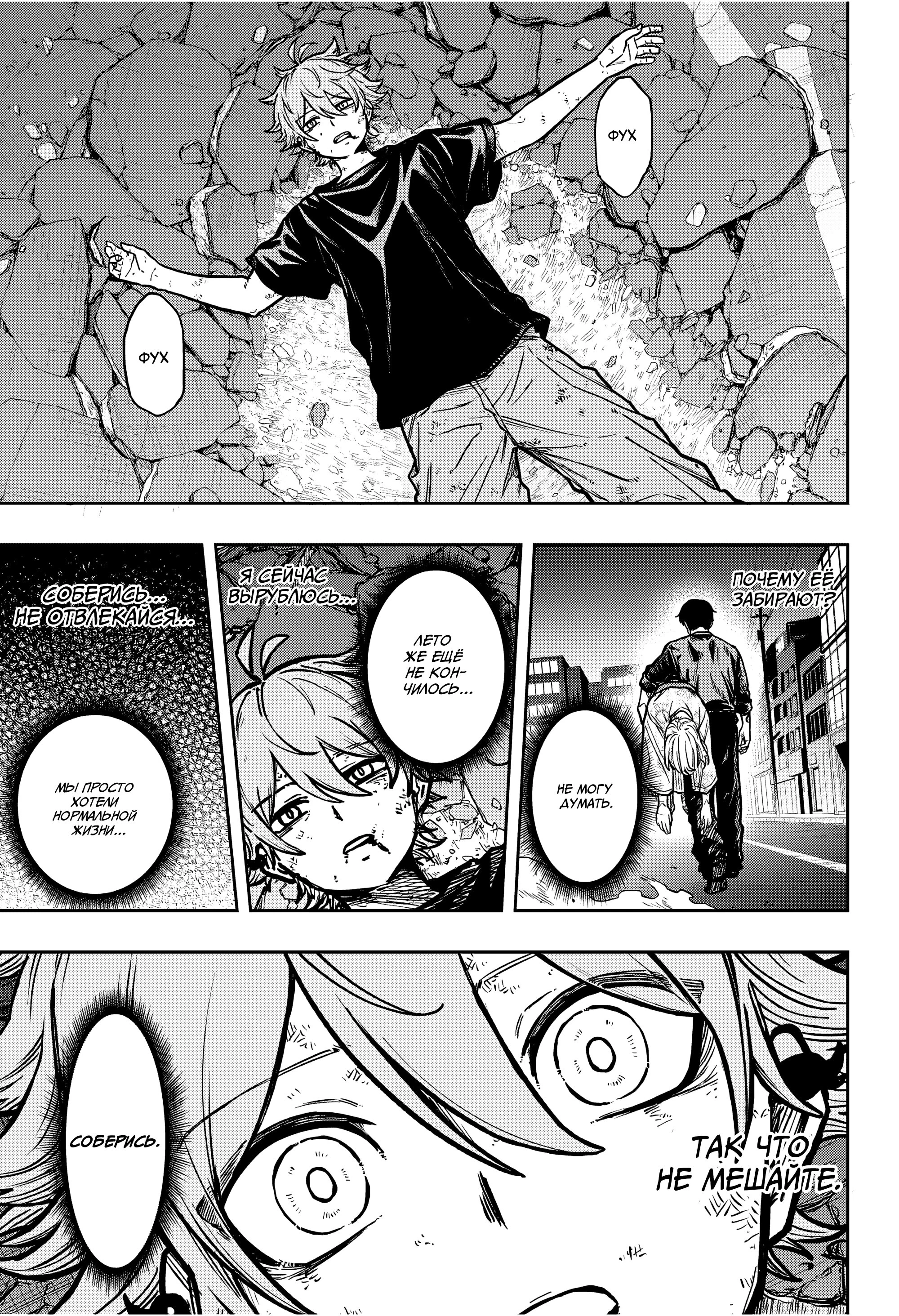Read Шиноби под прикрытием Manga Online