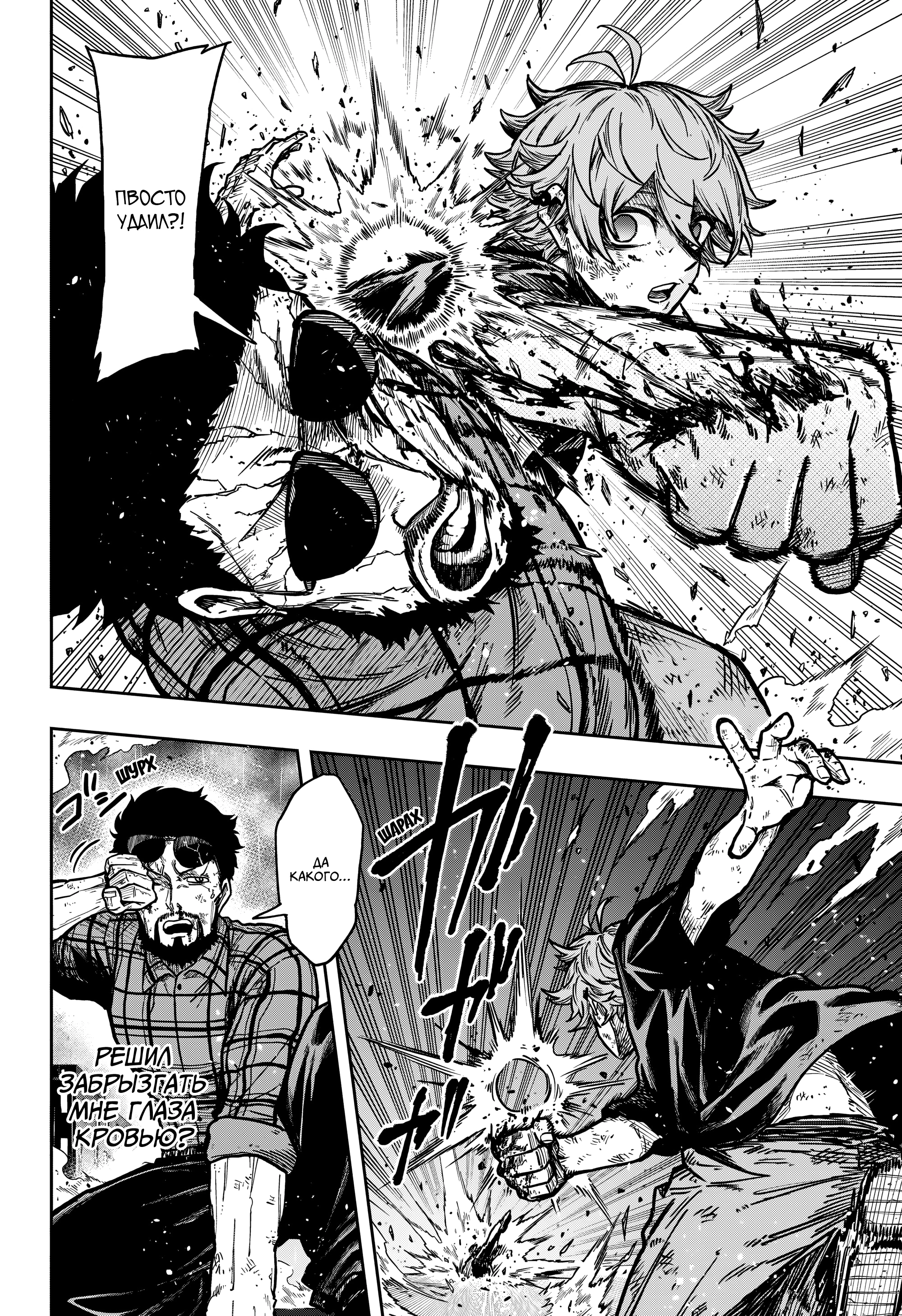 Read Шиноби под прикрытием Manga Online