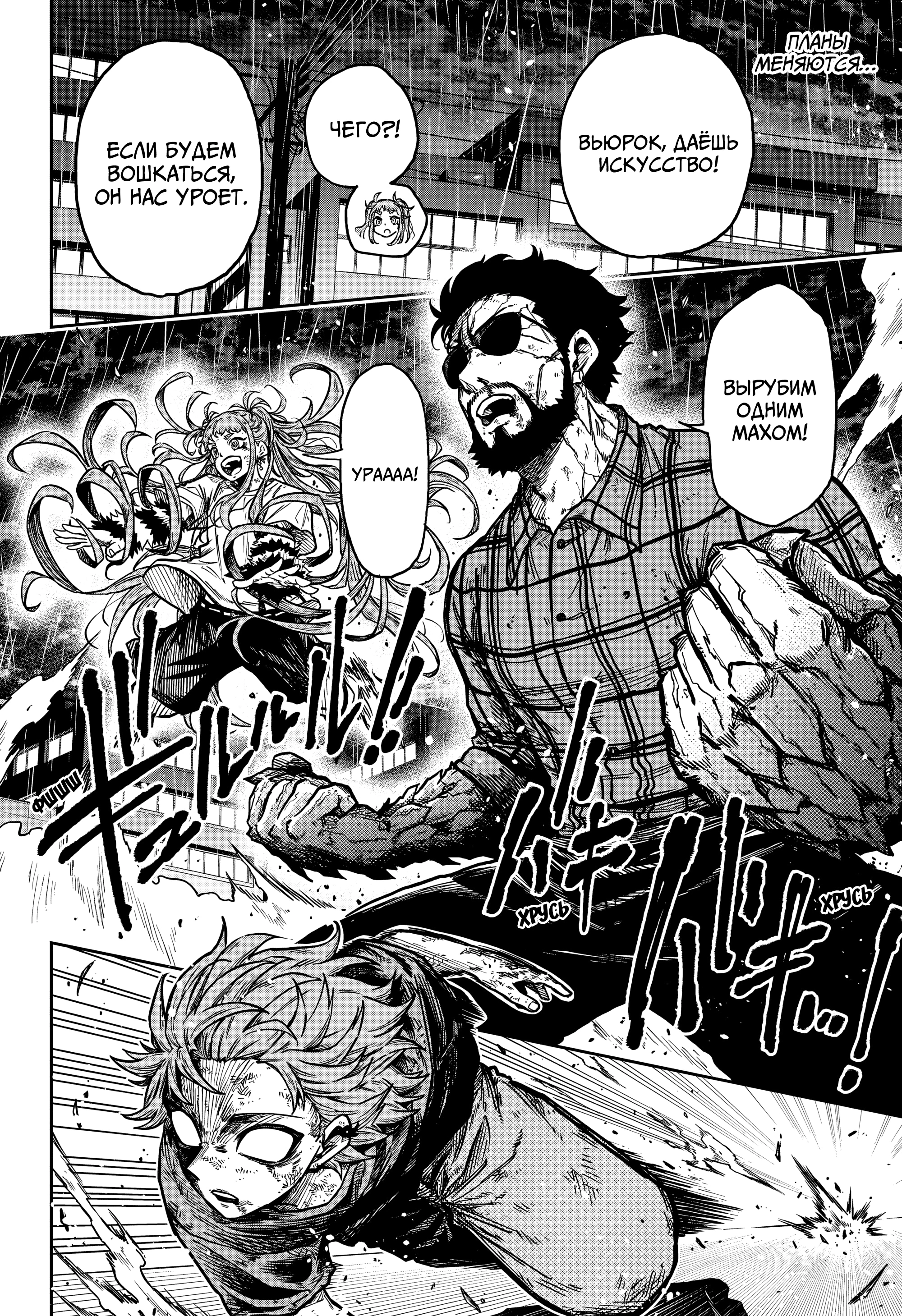 Read Шиноби под прикрытием Manga Online