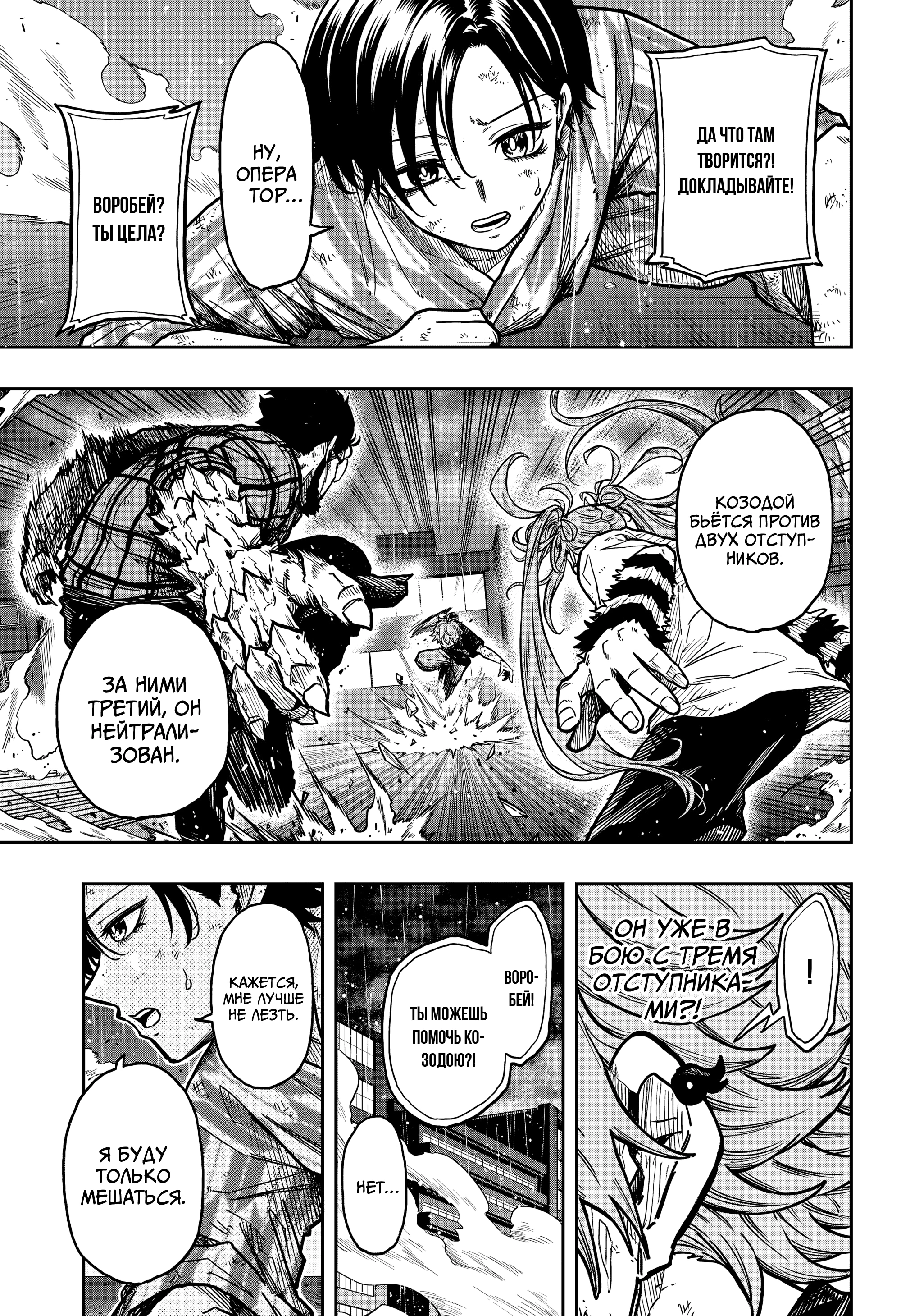 Read Шиноби под прикрытием Manga Online