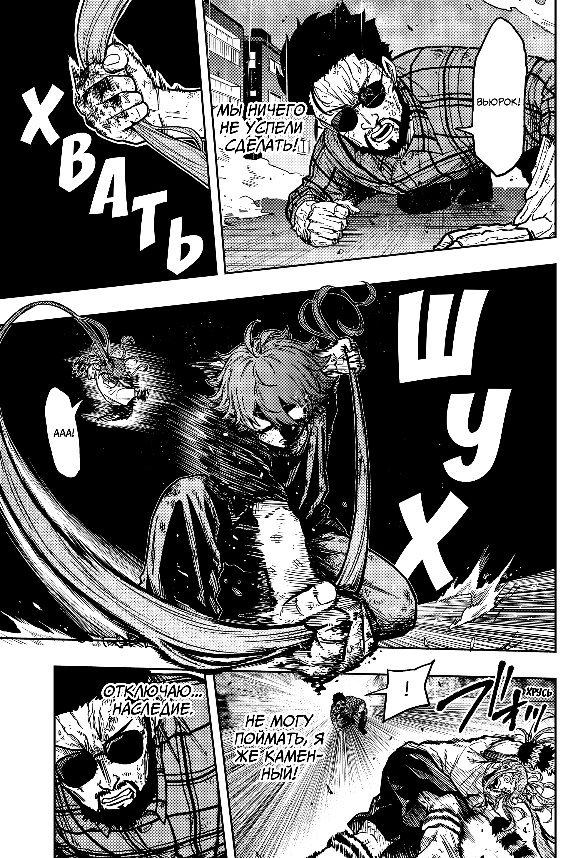 Read Шиноби под прикрытием Manga Online