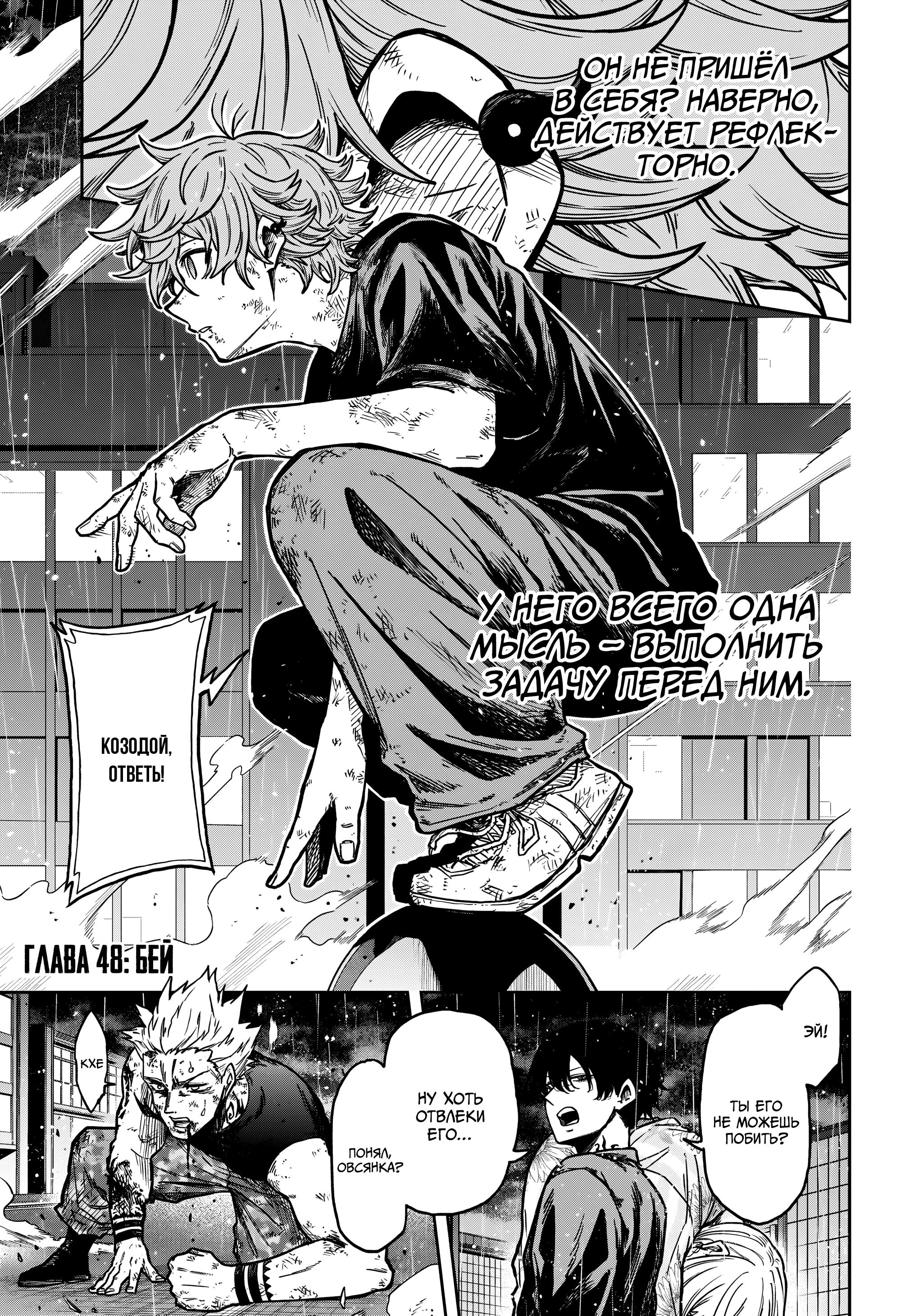 Read Шиноби под прикрытием Manga Online