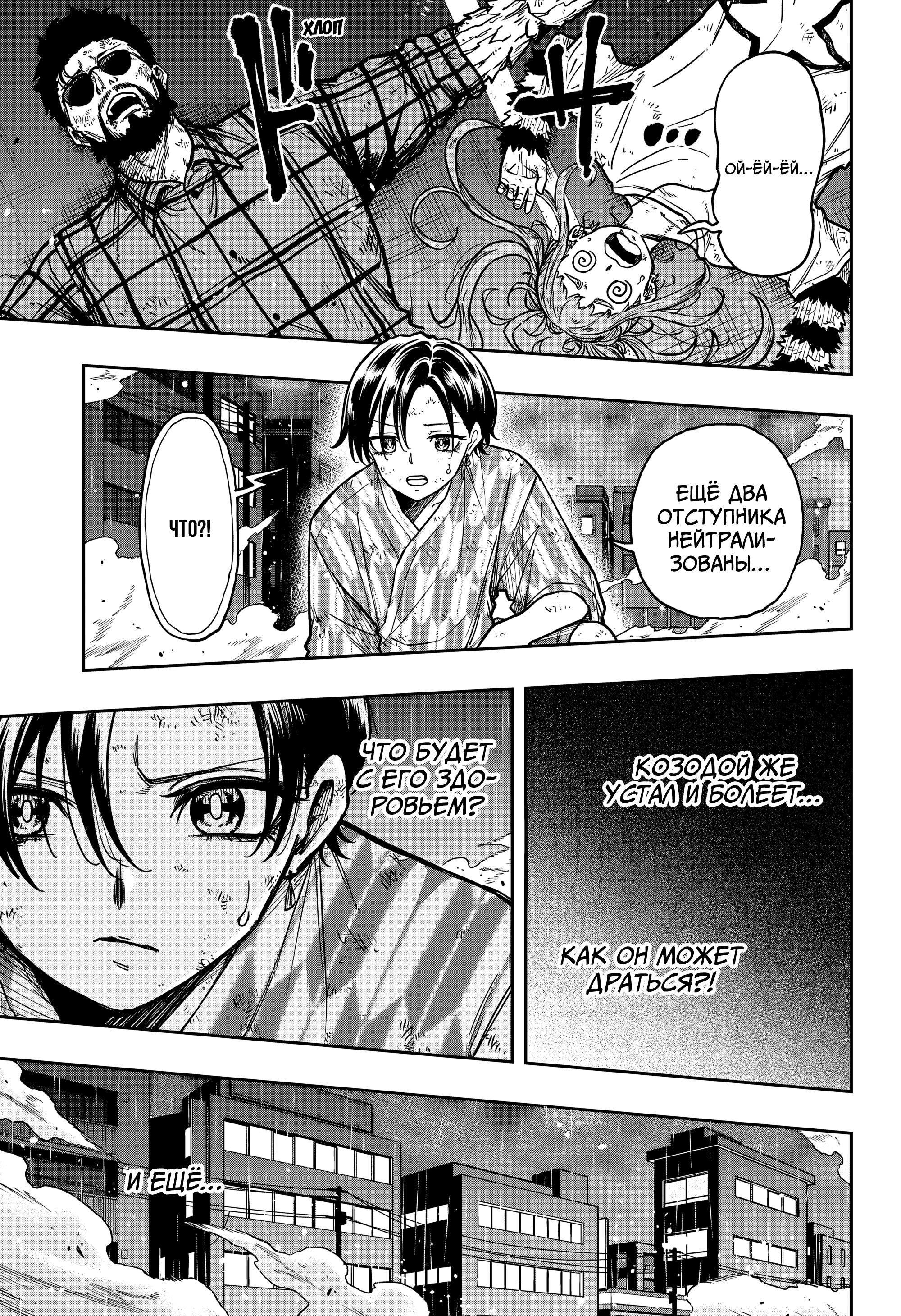 Read Шиноби под прикрытием Manga Online