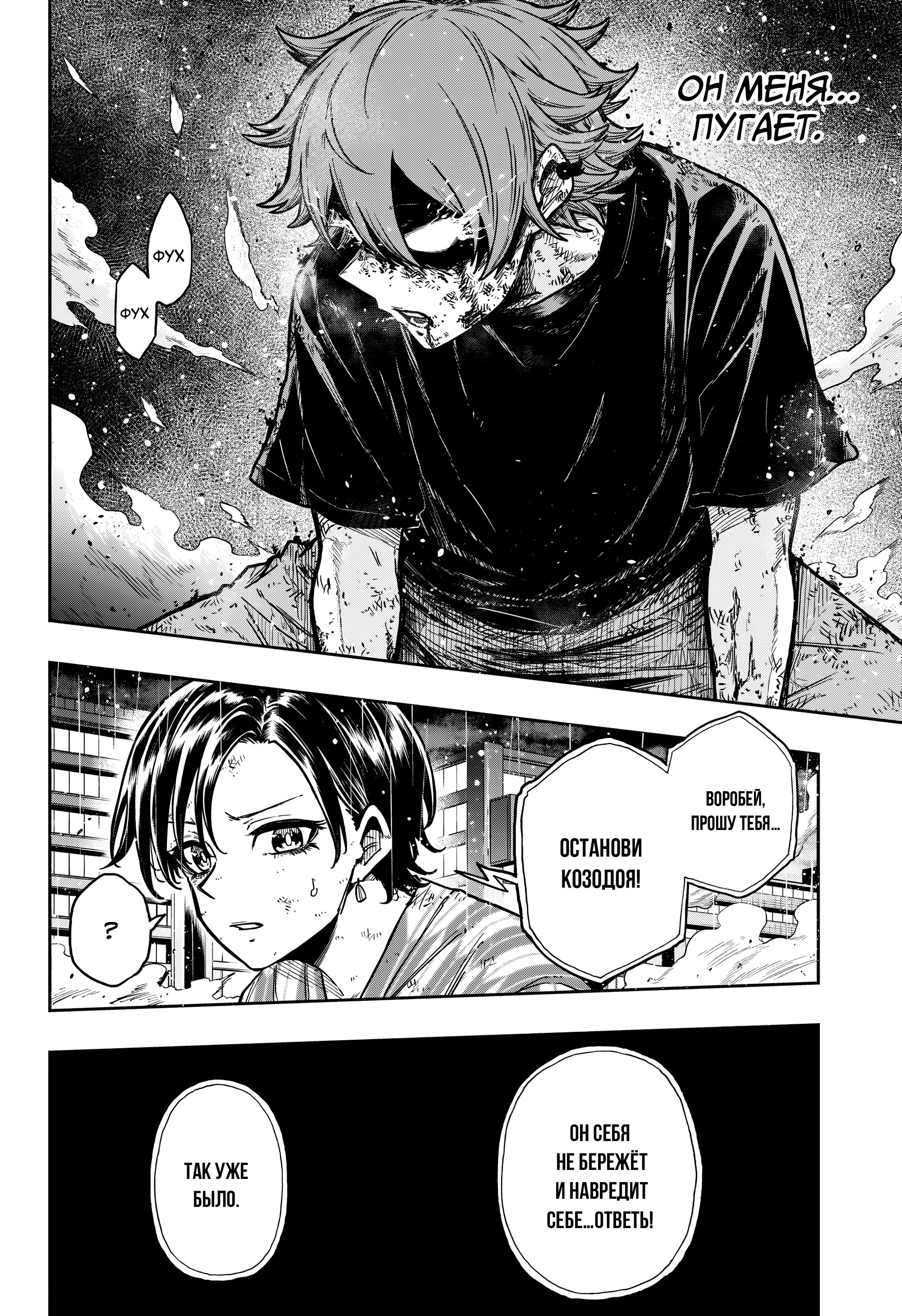 Read Шиноби под прикрытием Manga Online