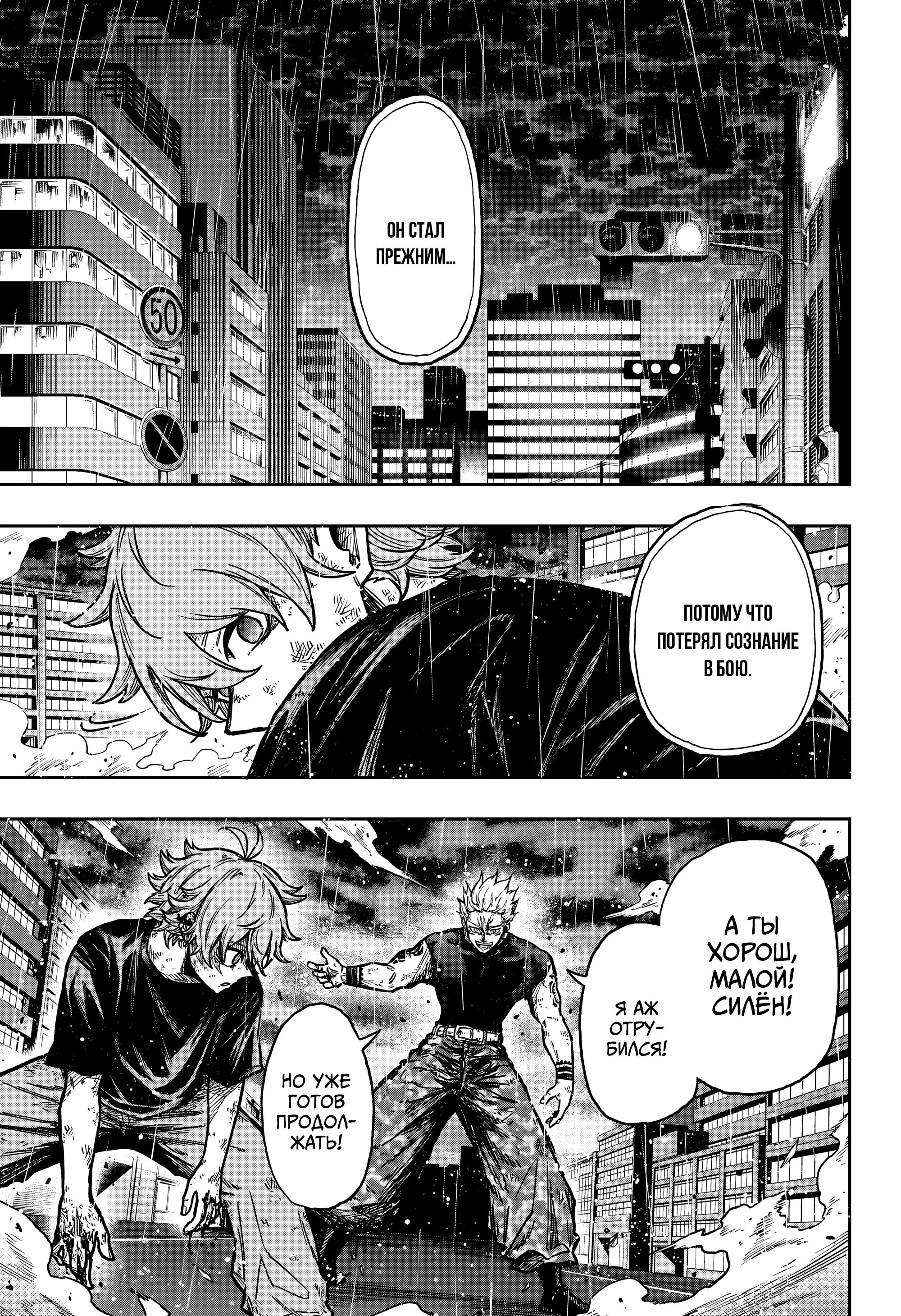 Read Шиноби под прикрытием Manga Online