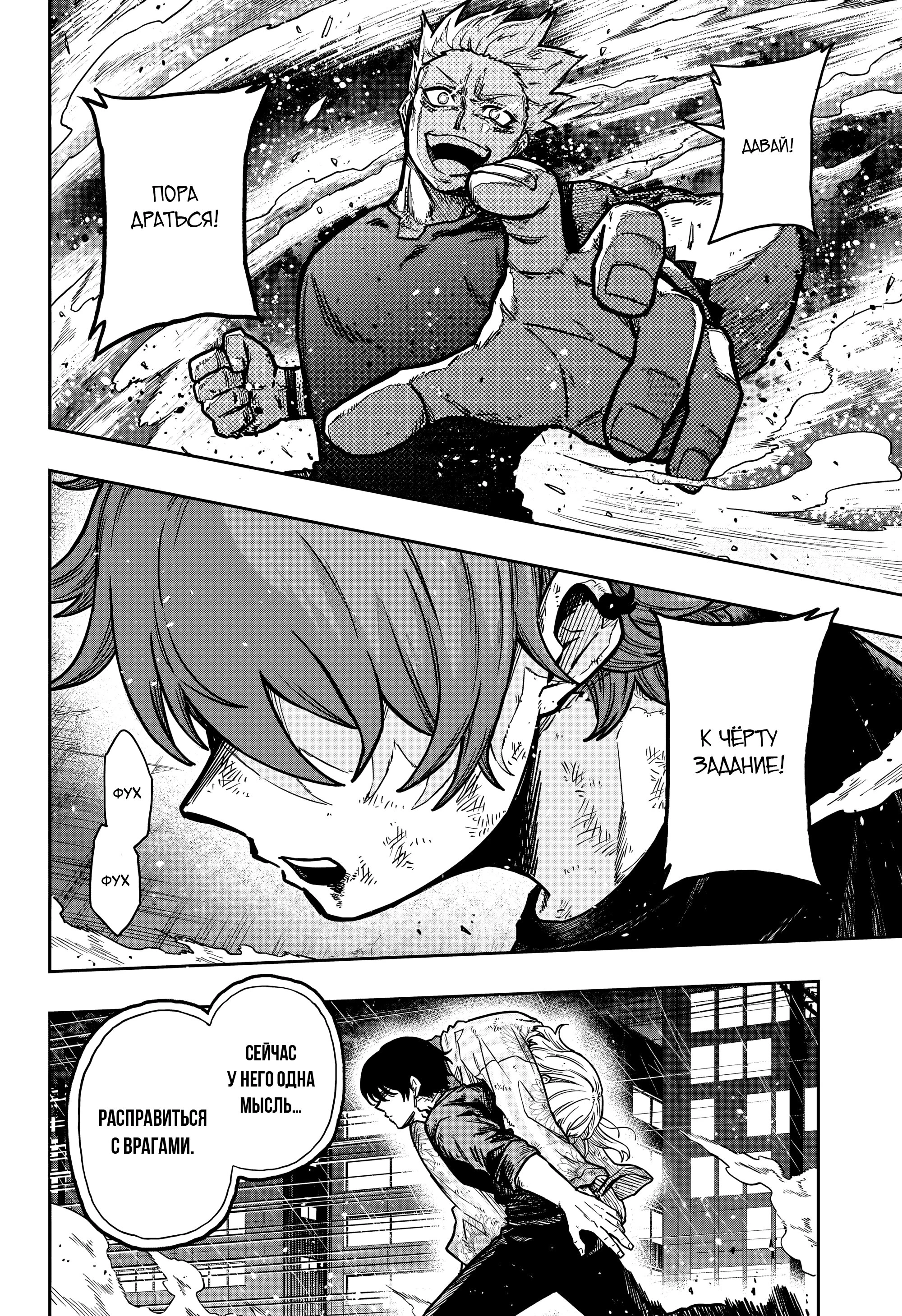 Read Шиноби под прикрытием Manga Online