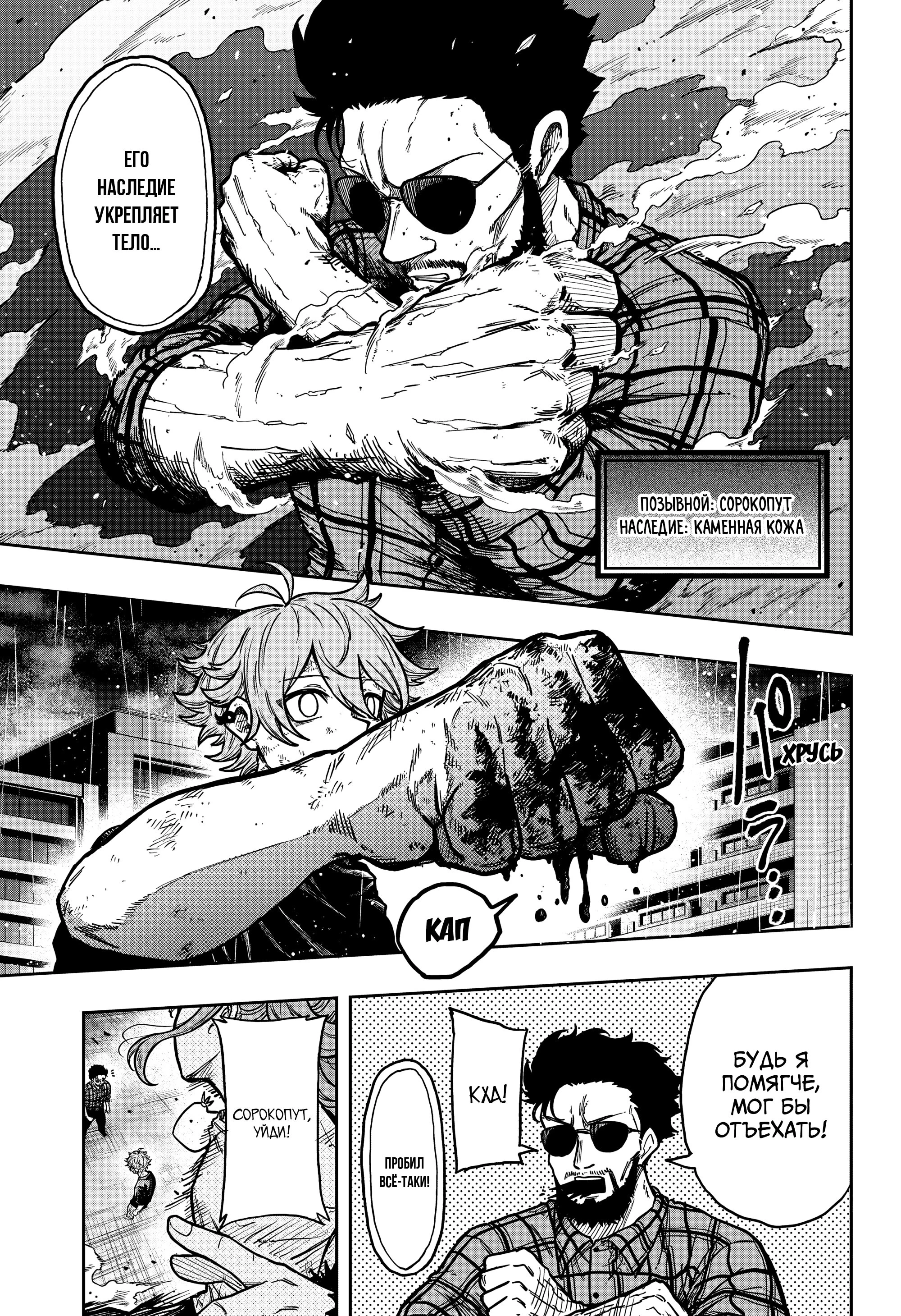 Read Шиноби под прикрытием Manga Online
