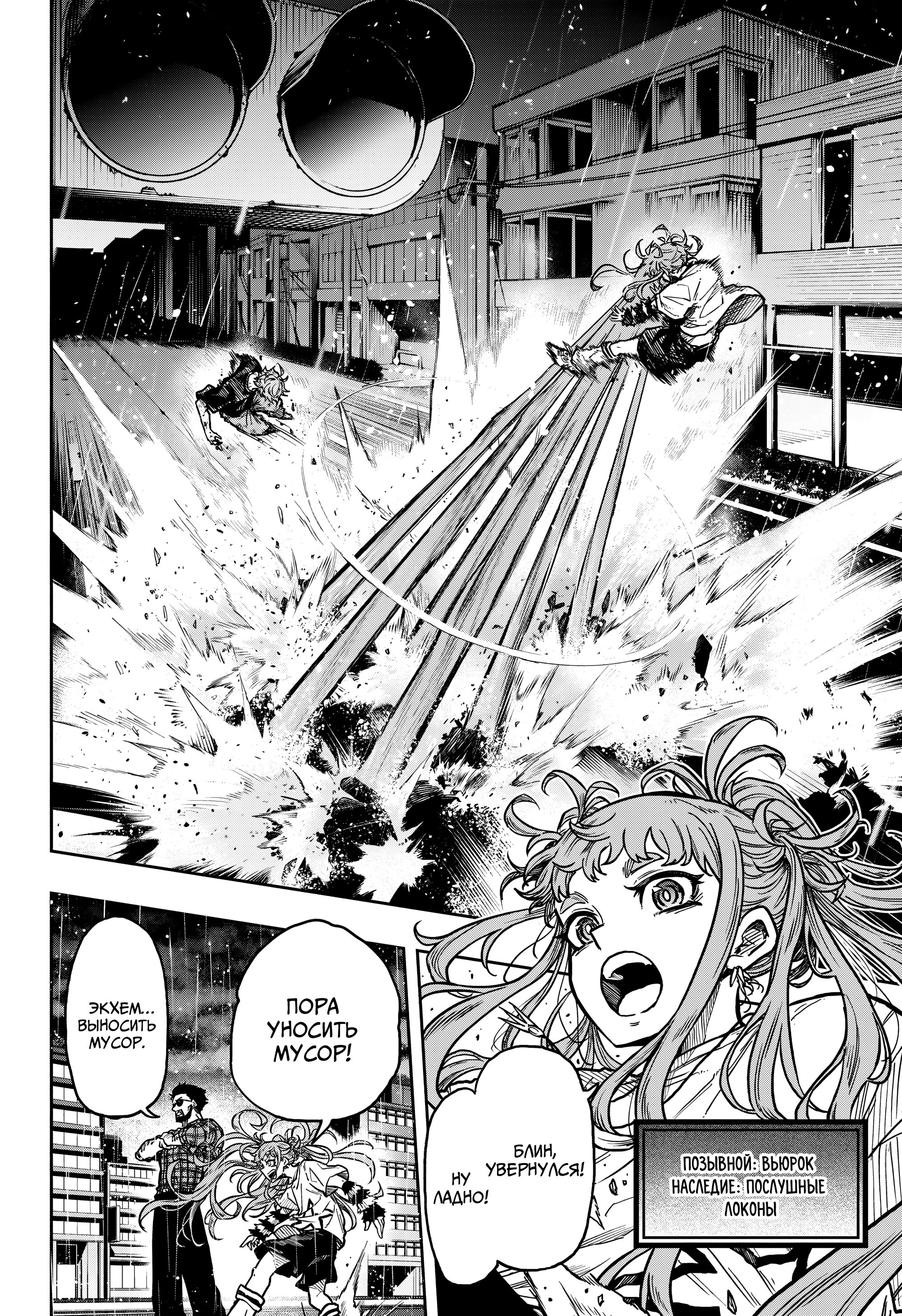 Read Шиноби под прикрытием Manga Online