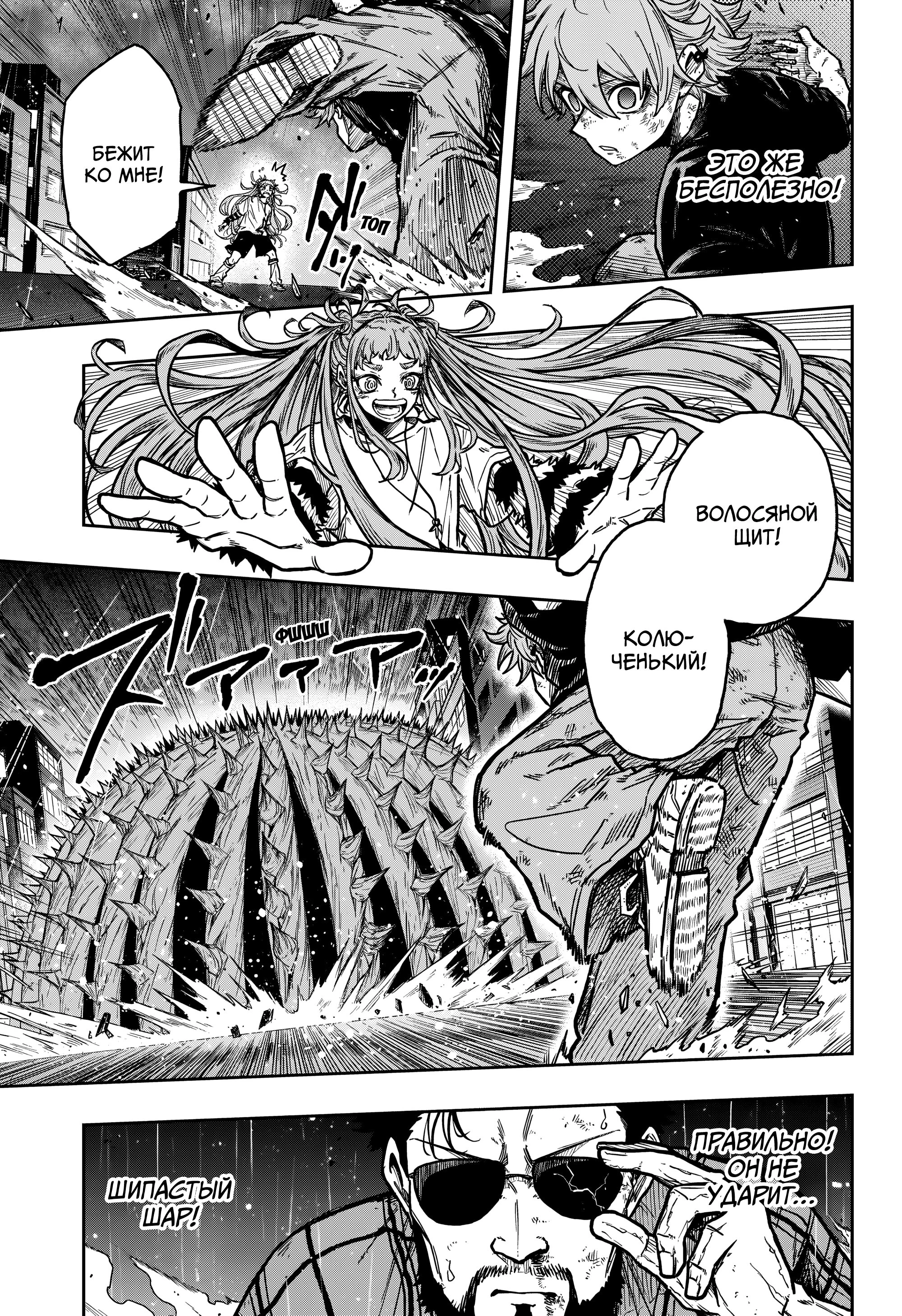 Read Шиноби под прикрытием Manga Online