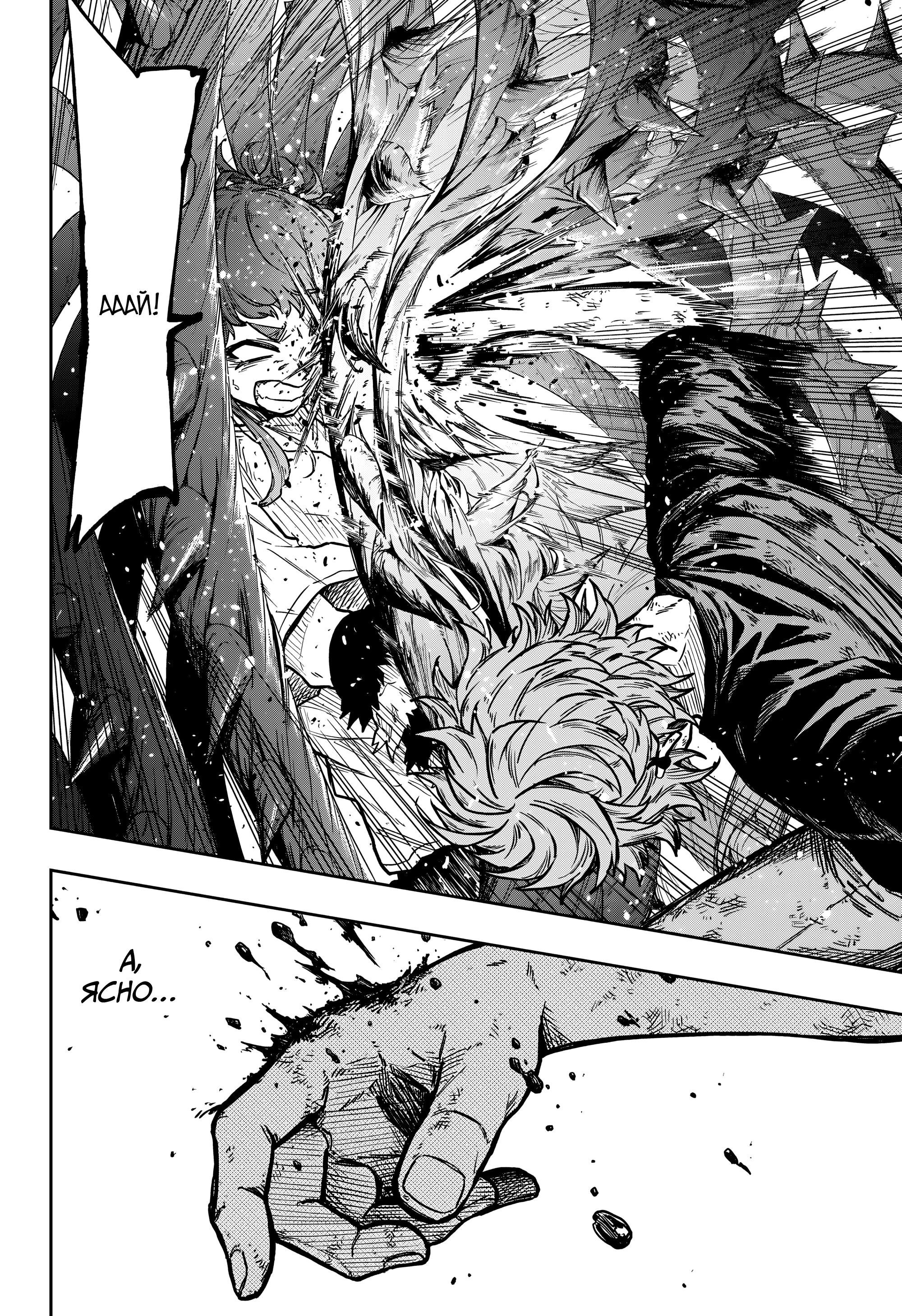Read Шиноби под прикрытием Manga Online