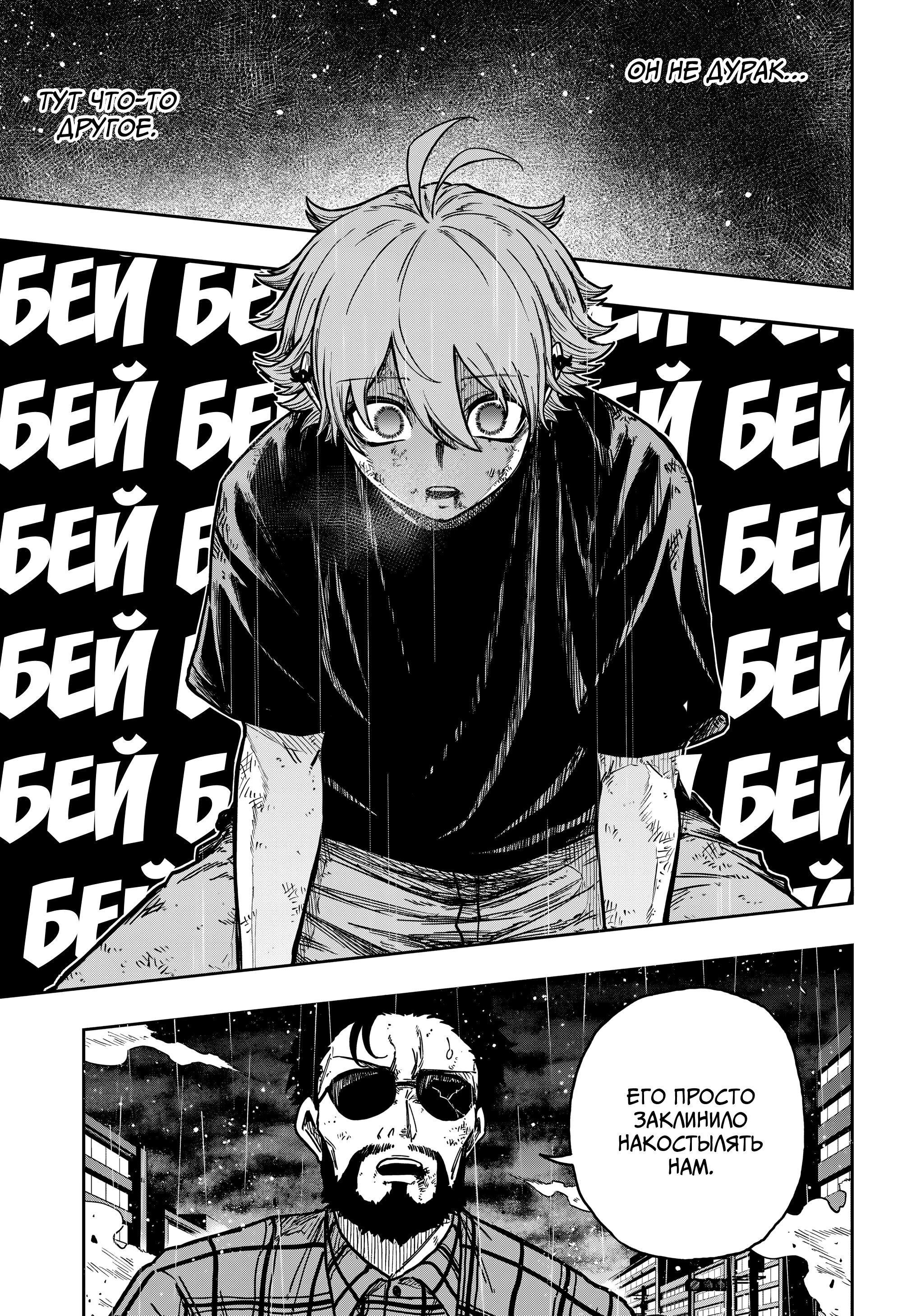 Read Шиноби под прикрытием Manga Online