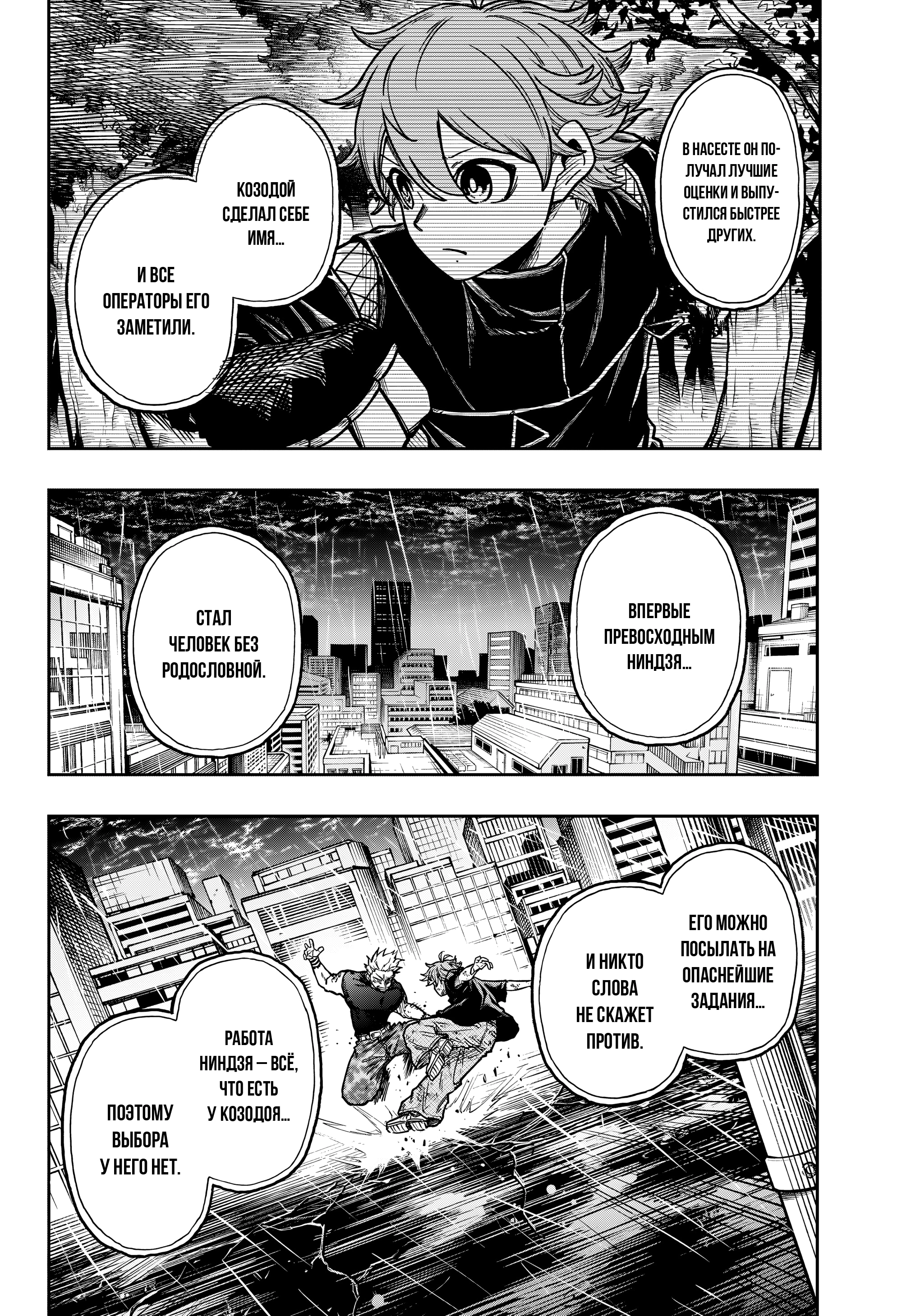 Read Шиноби под прикрытием Manga Online
