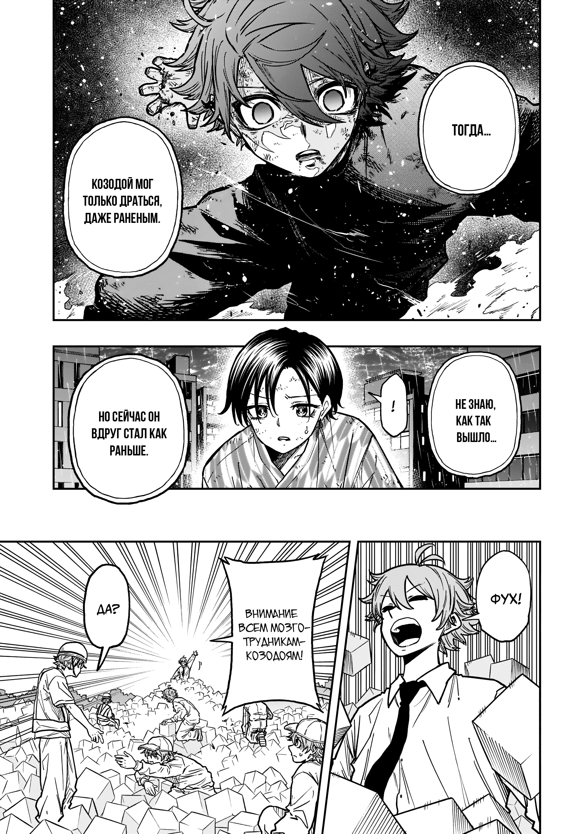 Read Шиноби под прикрытием Manga Online