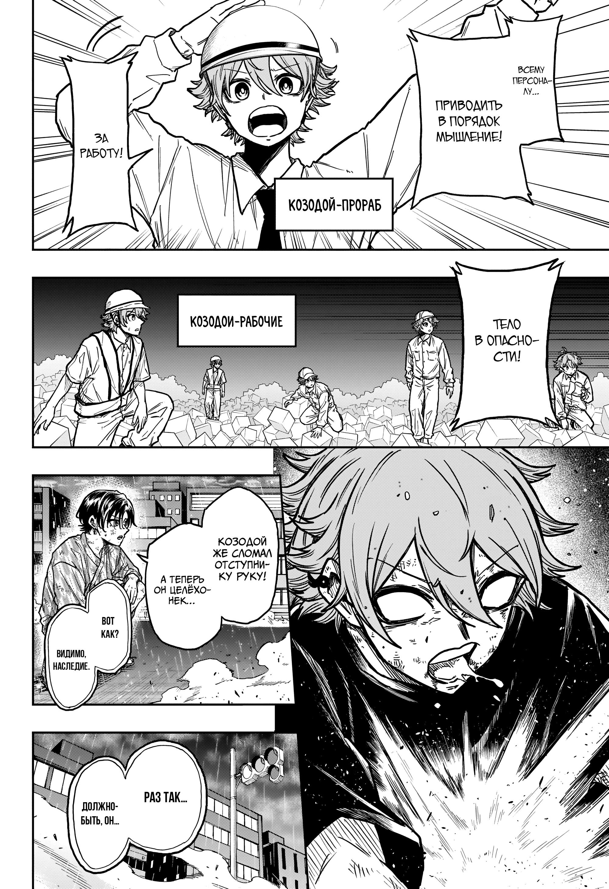 Read Шиноби под прикрытием Manga Online