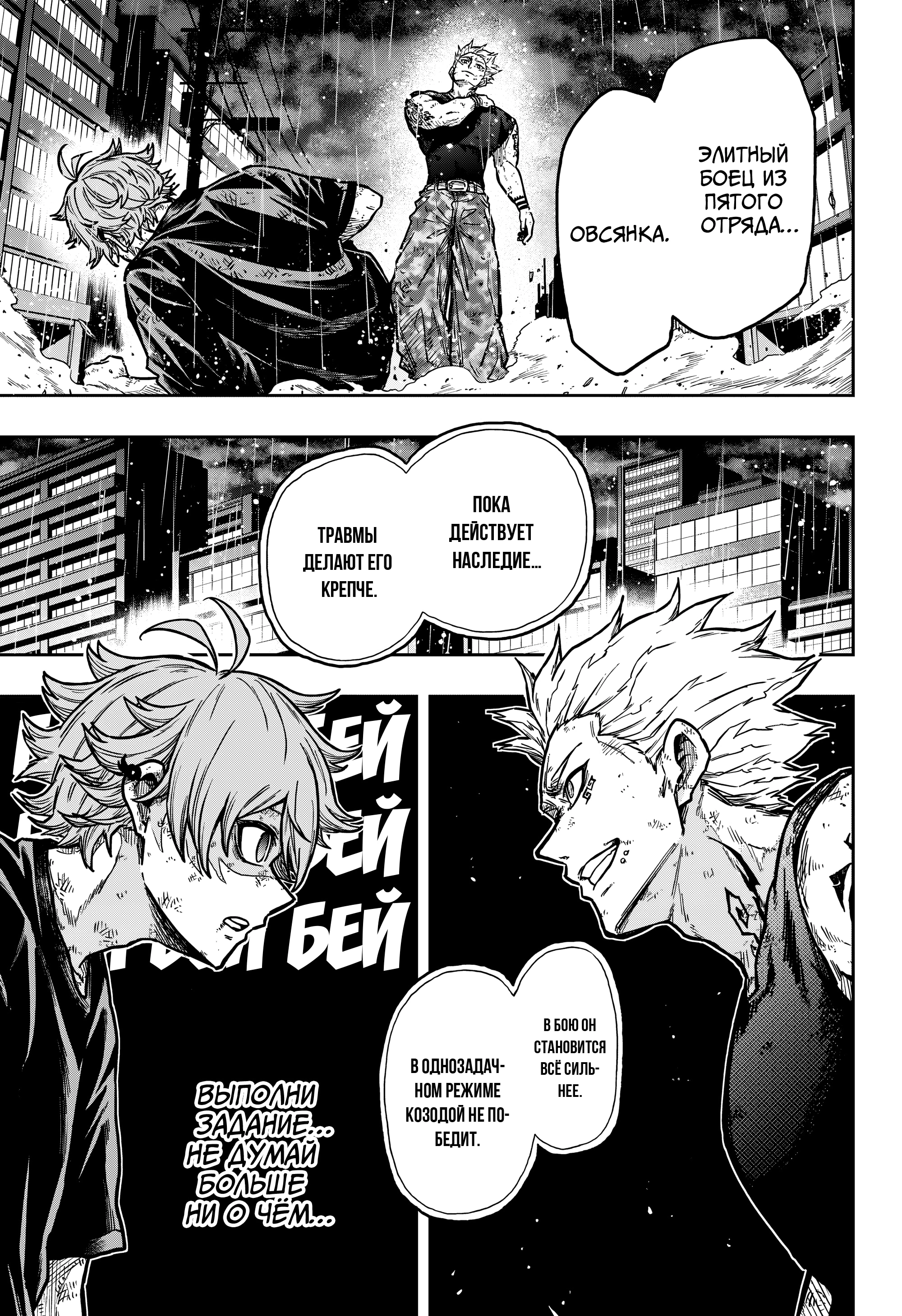Read Шиноби под прикрытием Manga Online
