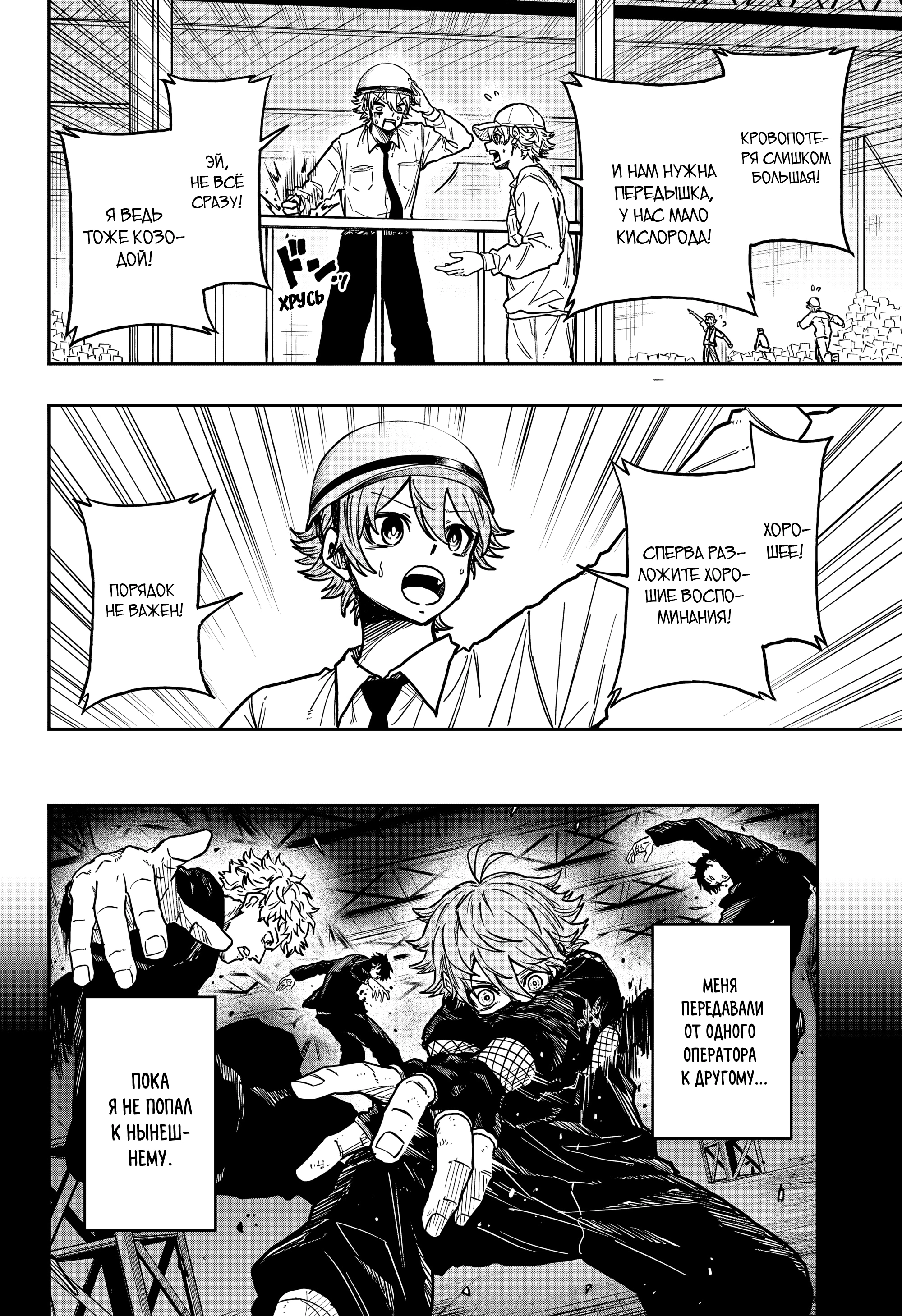 Read Шиноби под прикрытием Manga Online