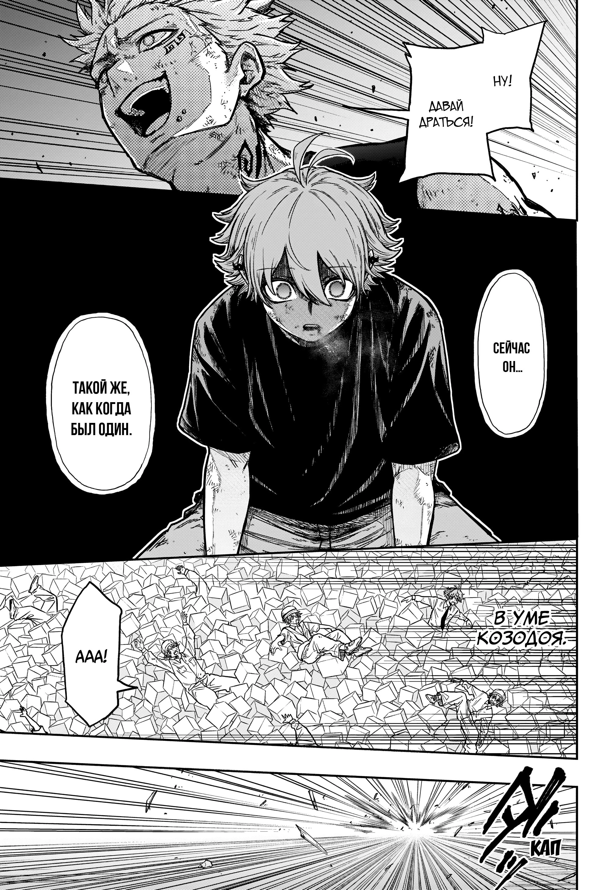 Read Шиноби под прикрытием Manga Online