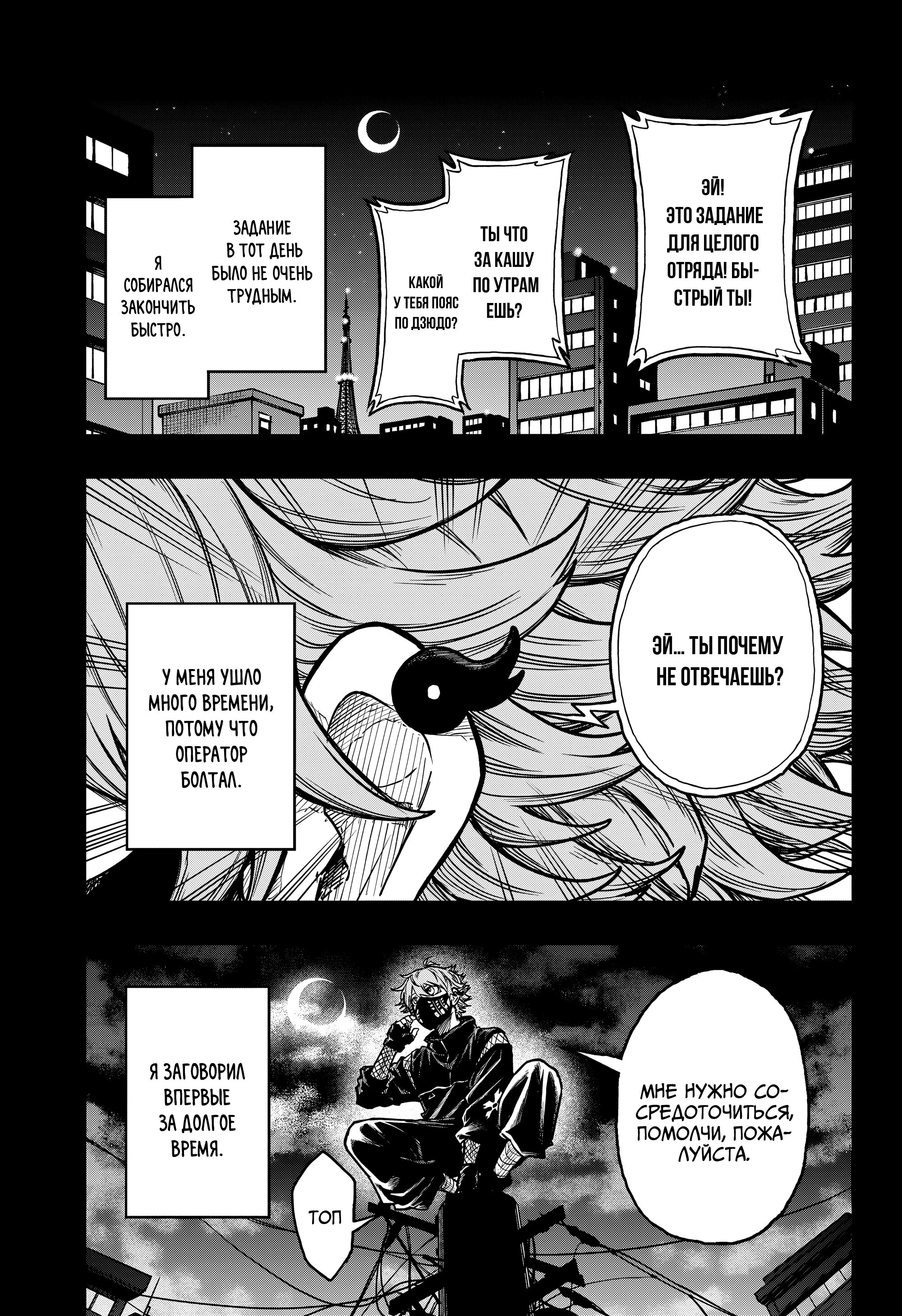 Read Шиноби под прикрытием Manga Online