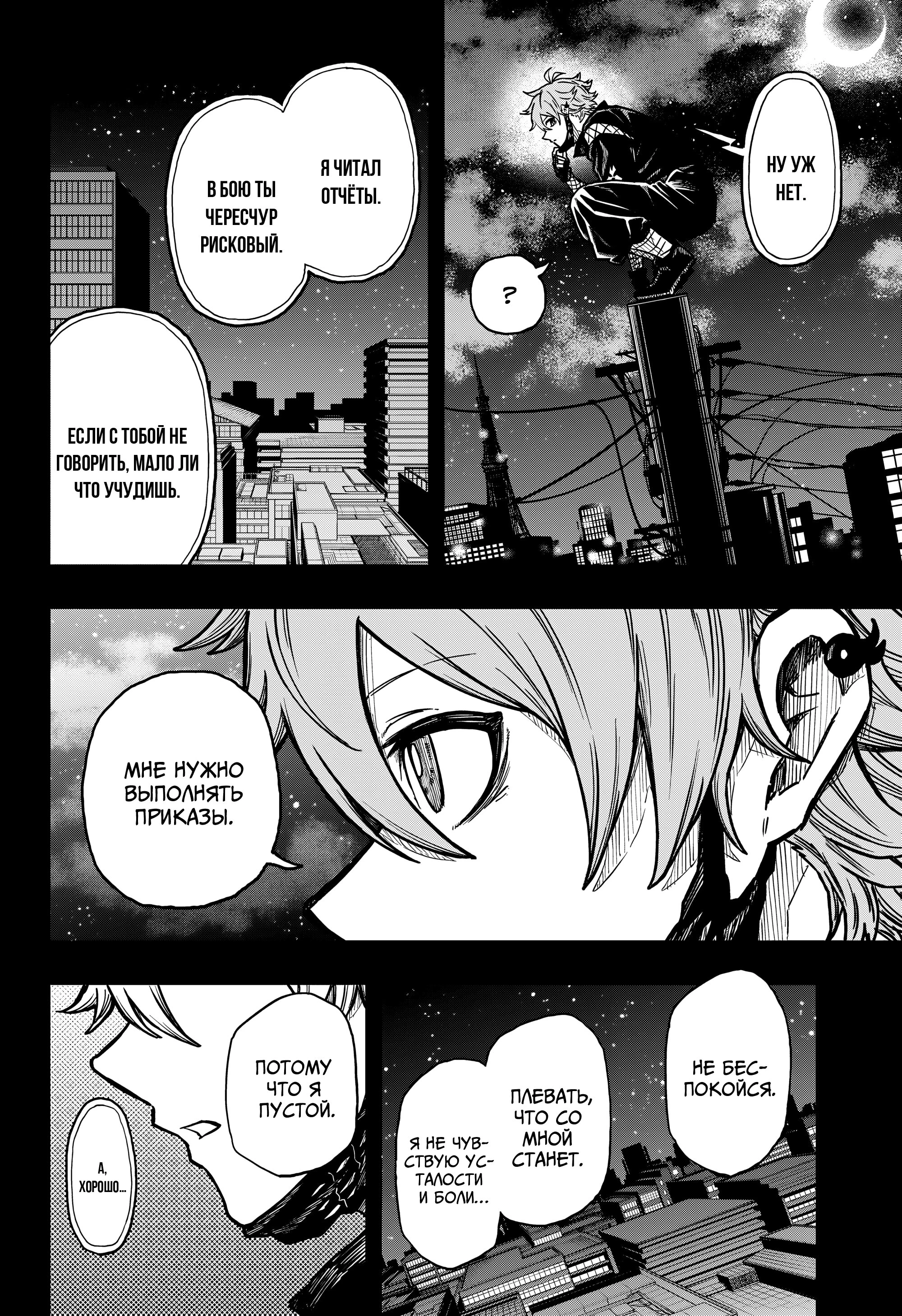Read Шиноби под прикрытием Manga Online