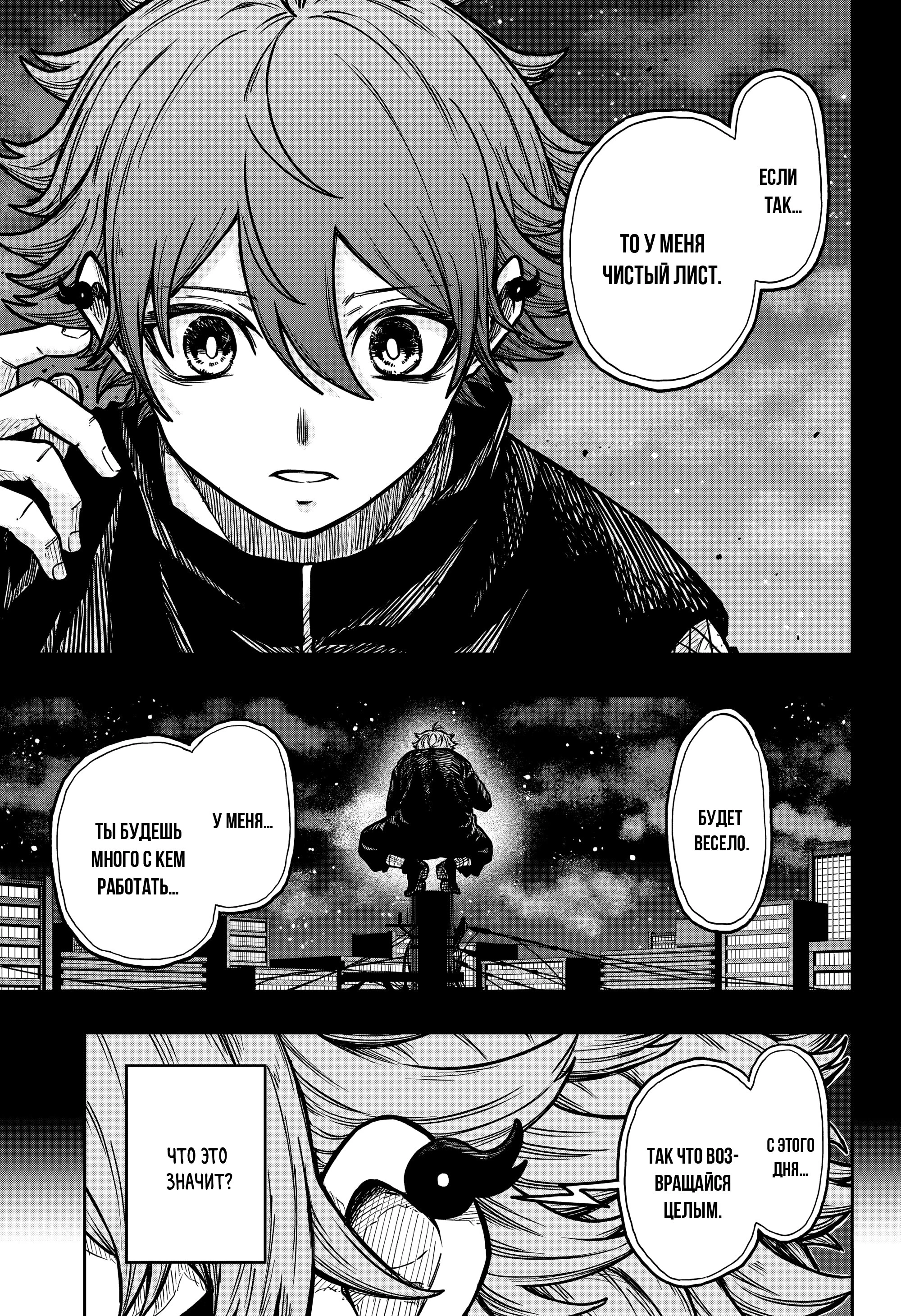 Read Шиноби под прикрытием Manga Online