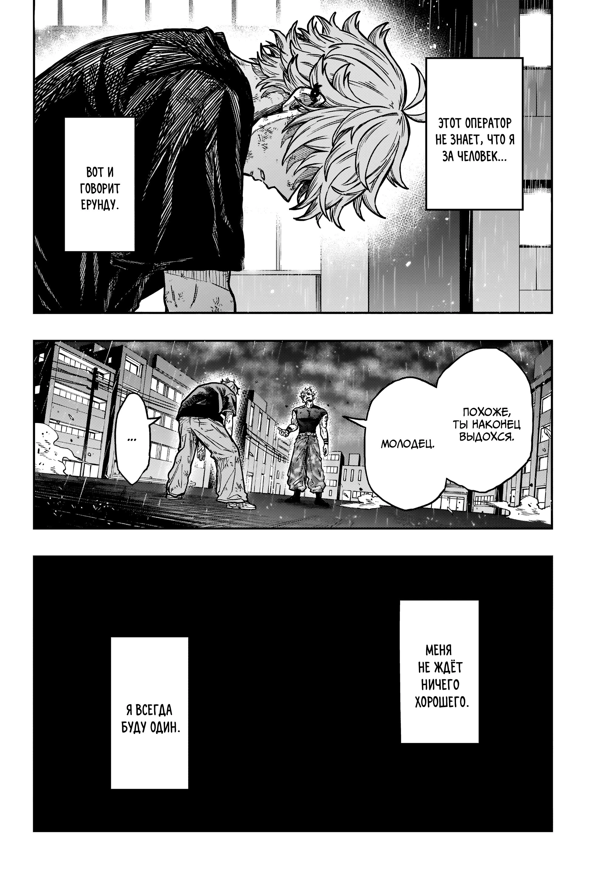 Read Шиноби под прикрытием Manga Online