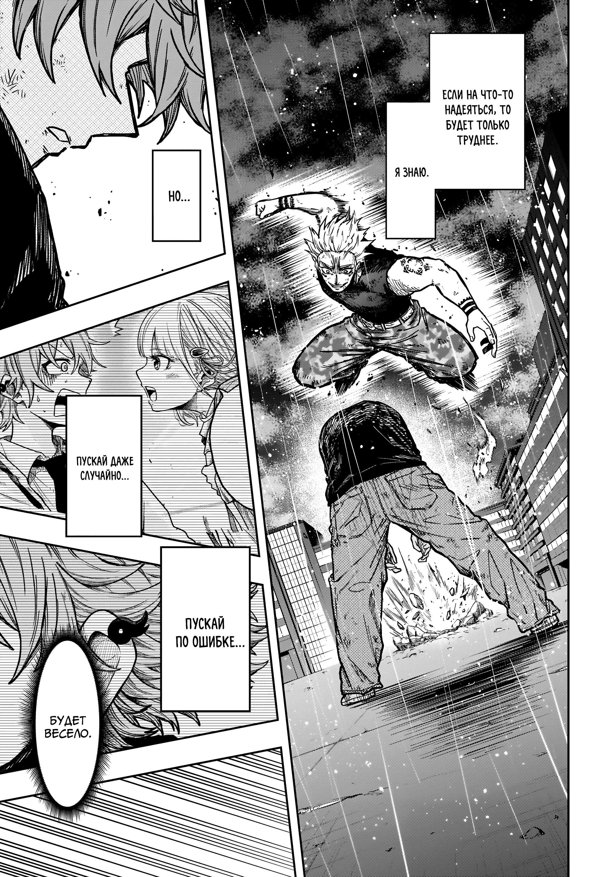 Read Шиноби под прикрытием Manga Online