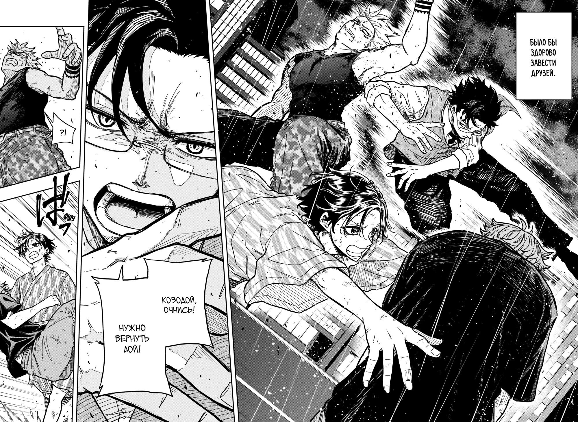 Read Шиноби под прикрытием Manga Online