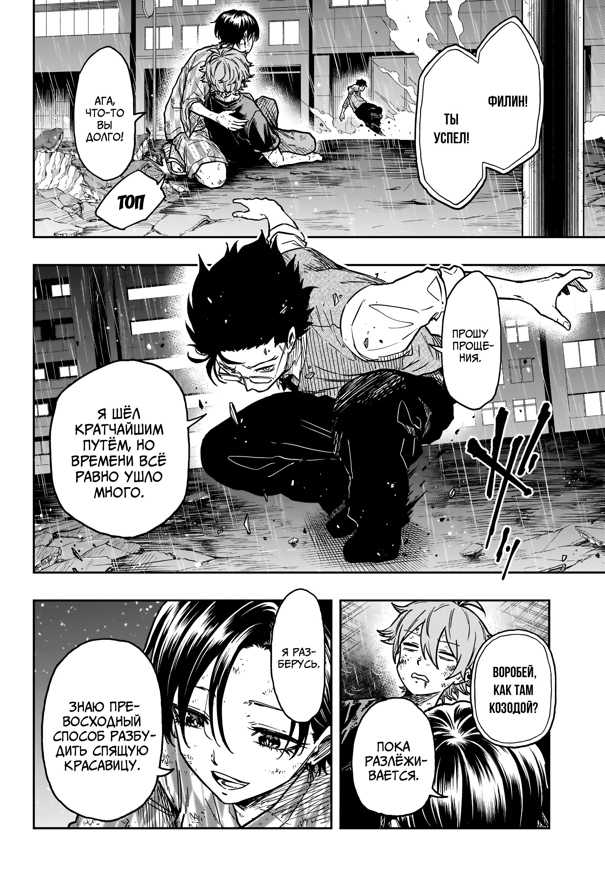Read Шиноби под прикрытием Manga Online