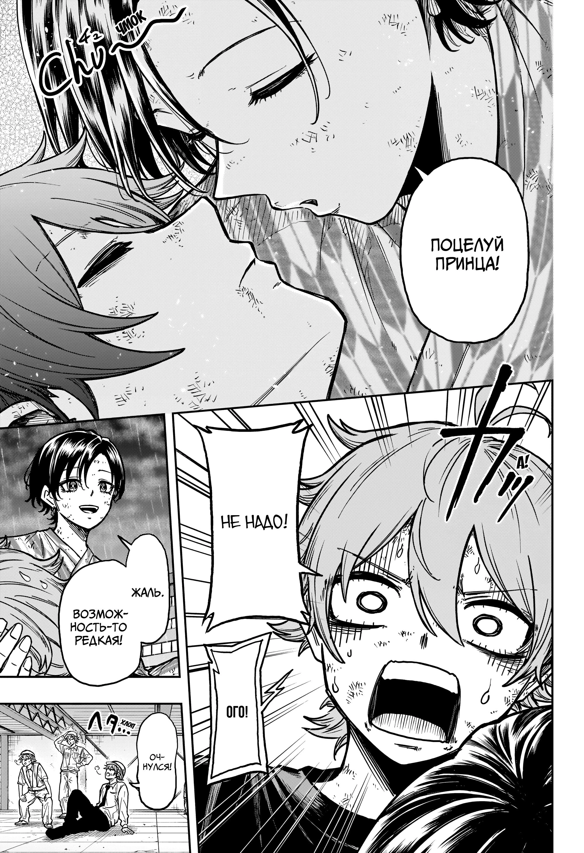Read Шиноби под прикрытием Manga Online