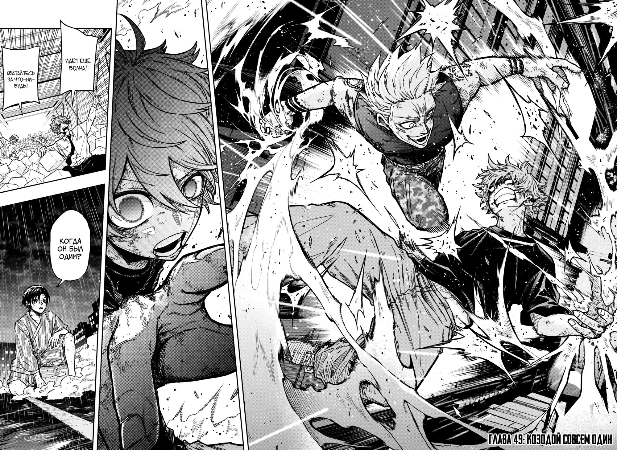 Read Шиноби под прикрытием Manga Online
