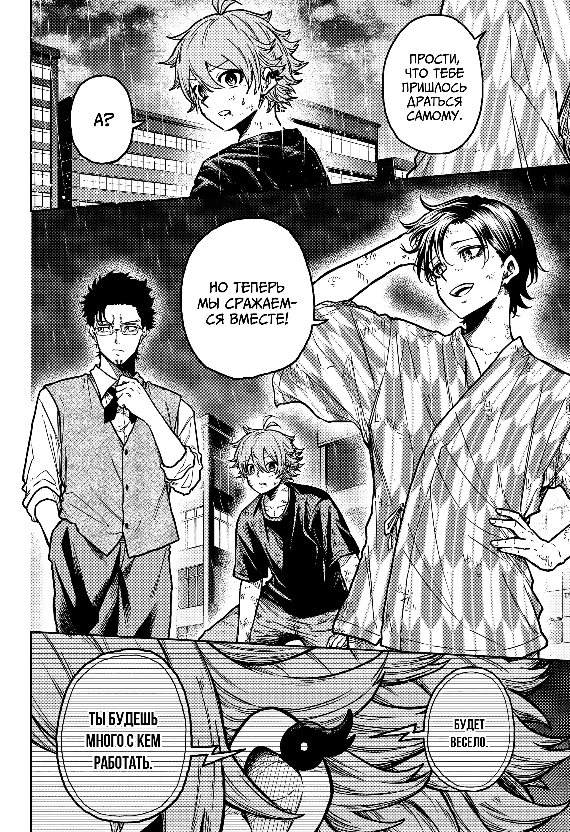 Read Шиноби под прикрытием Manga Online