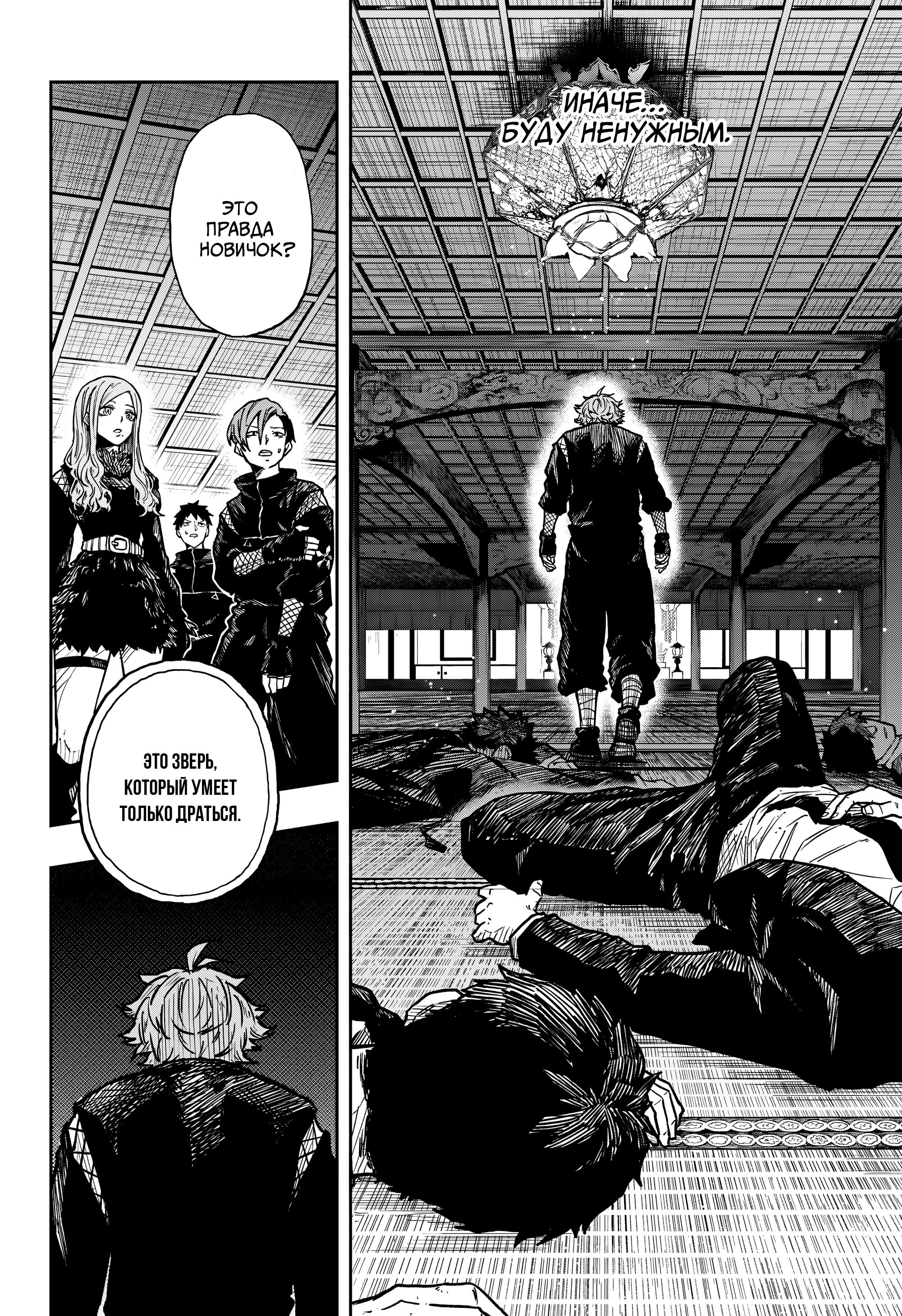 Read Шиноби под прикрытием Manga Online
