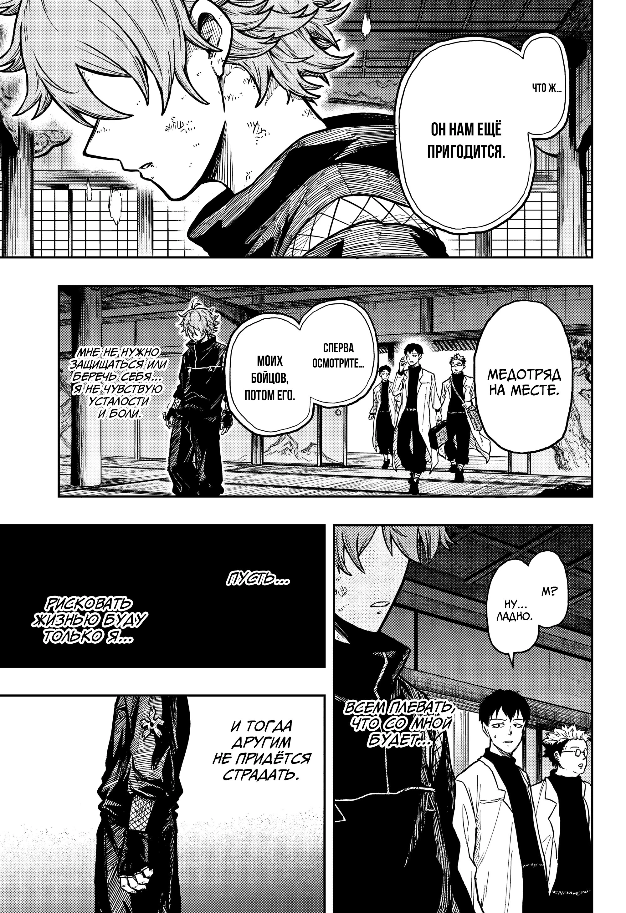 Read Шиноби под прикрытием Manga Online